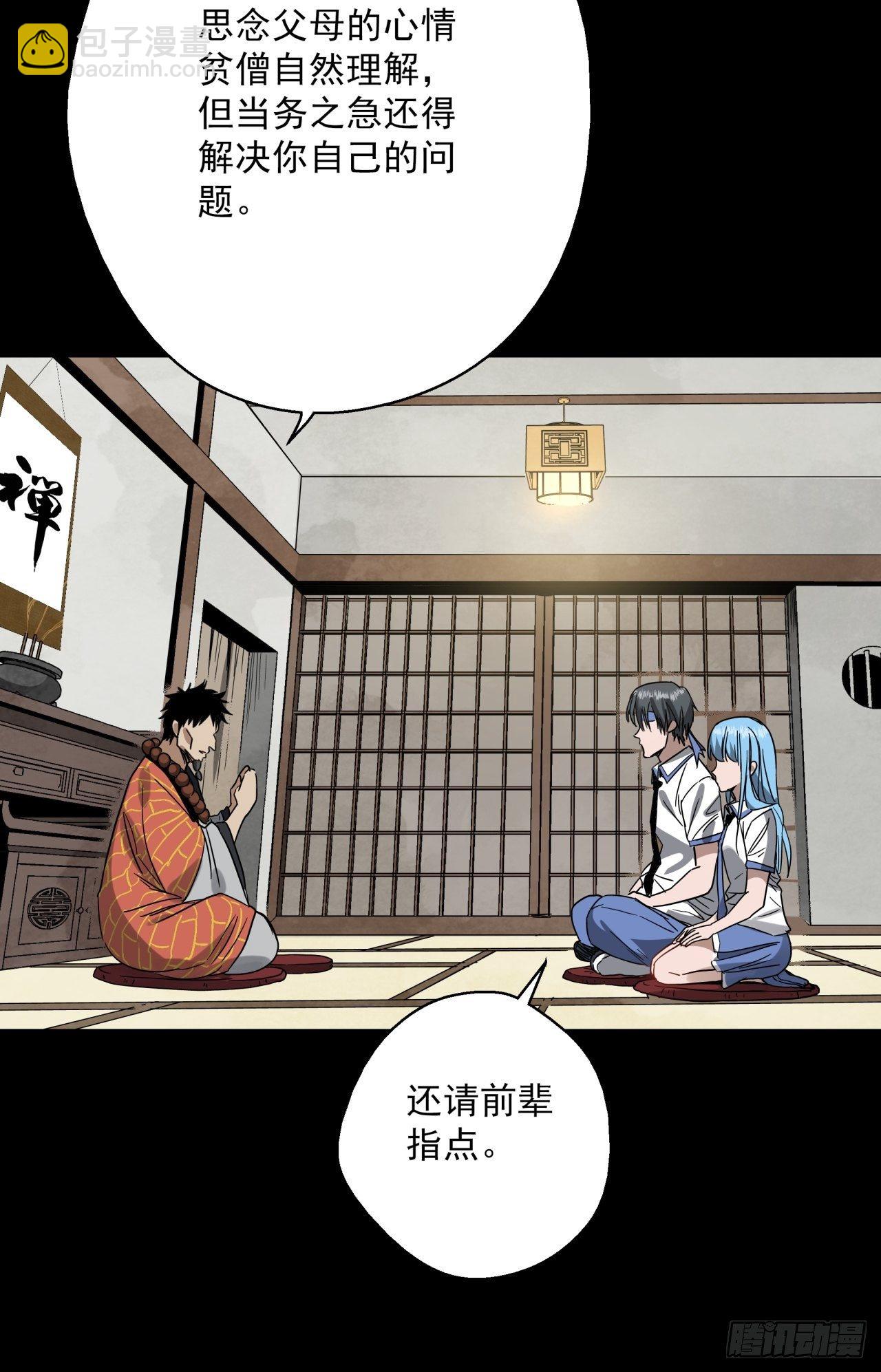 第10话 父慈子孝(1/2)-第11话