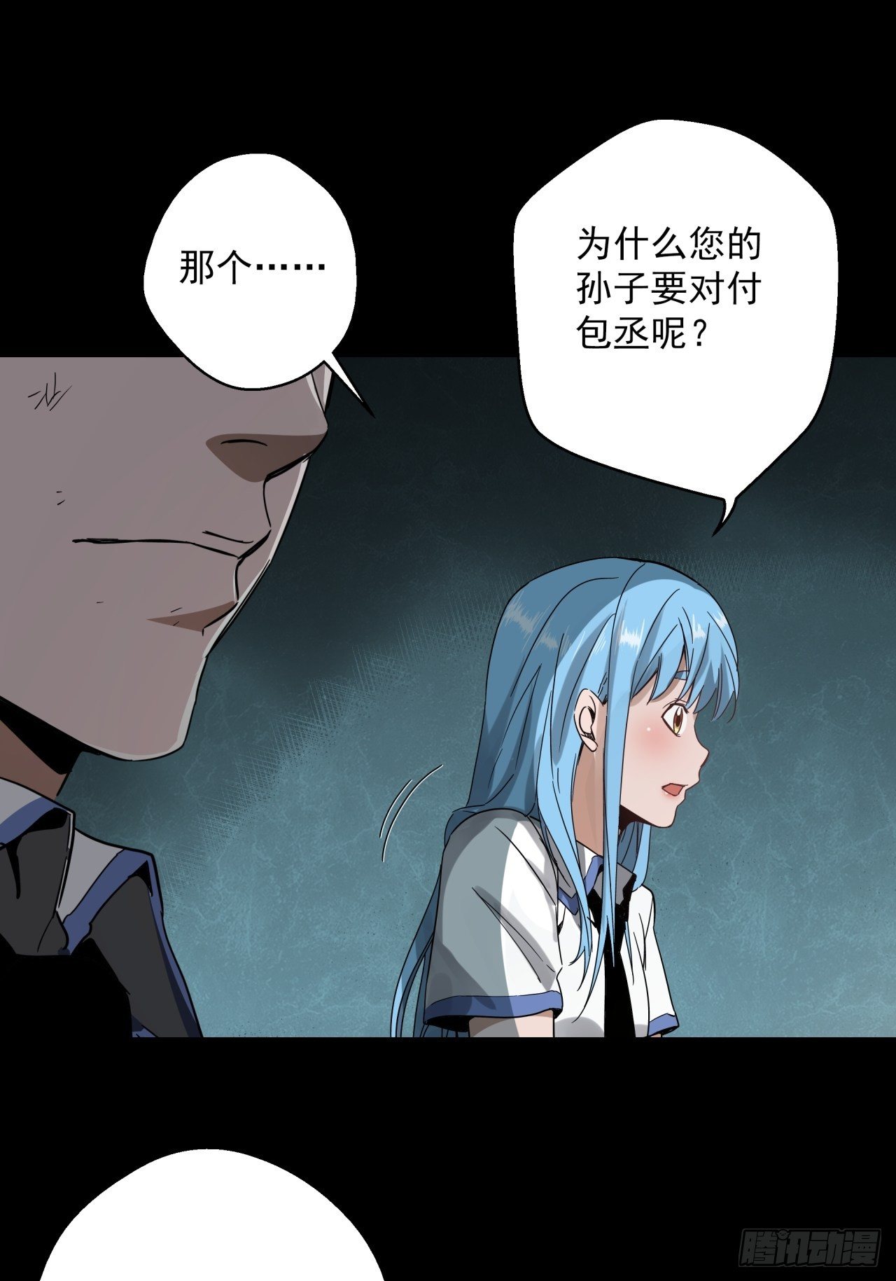 第10话 父慈子孝(1/2)-第11话