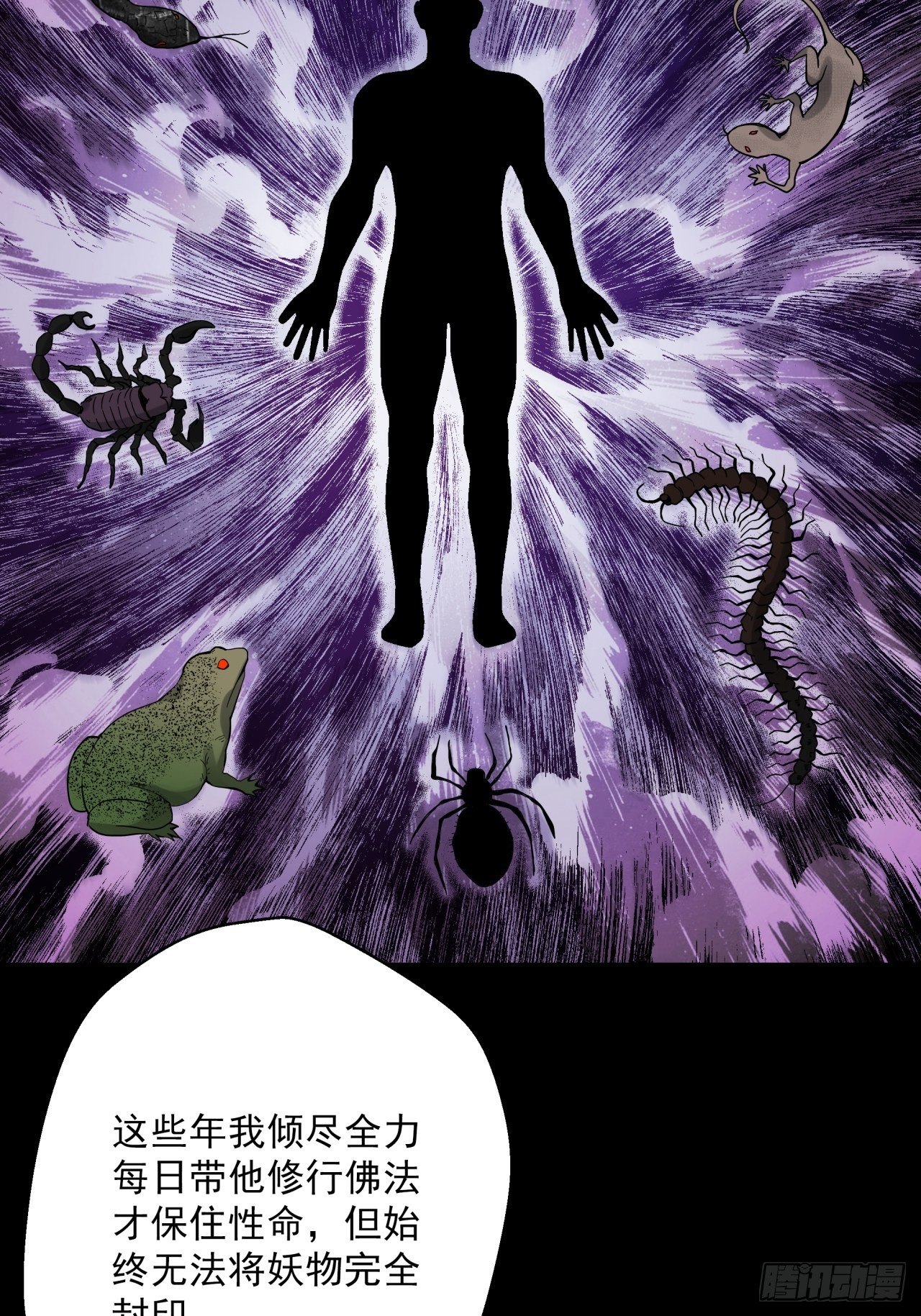 第10话 父慈子孝(1/2)-第11话