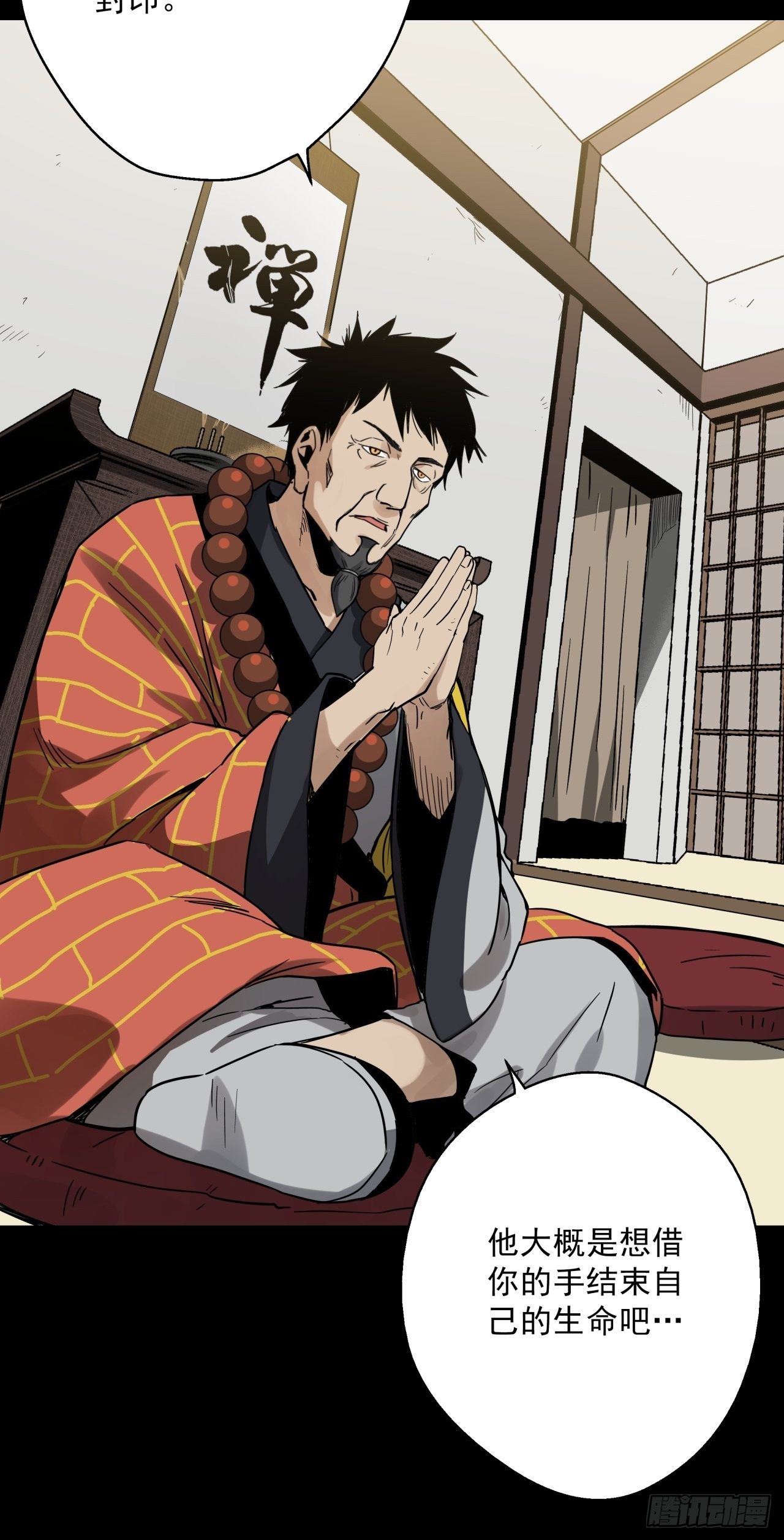 第10话 父慈子孝(1/2)-第11话