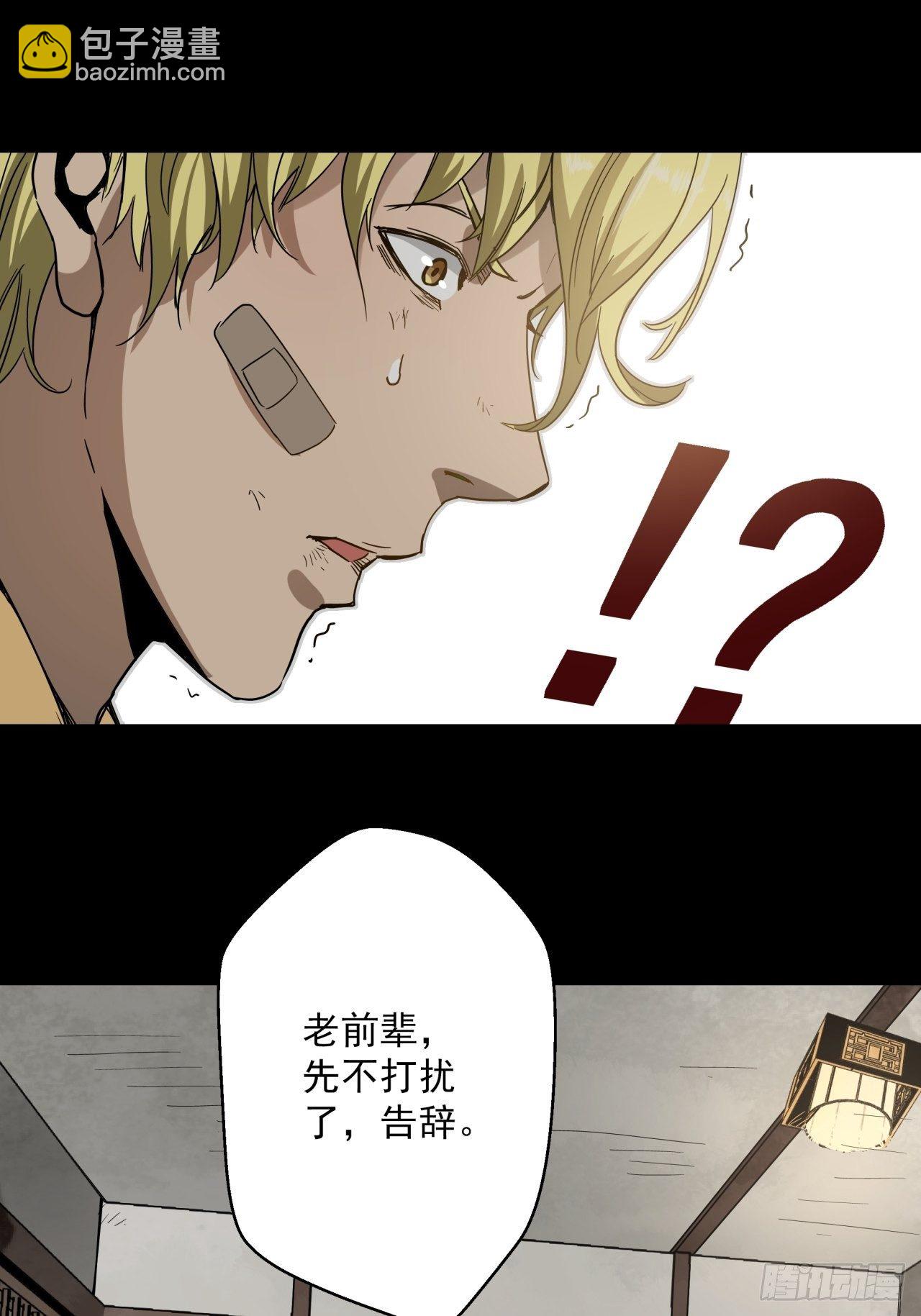 第10话 父慈子孝(1/2)-第11话