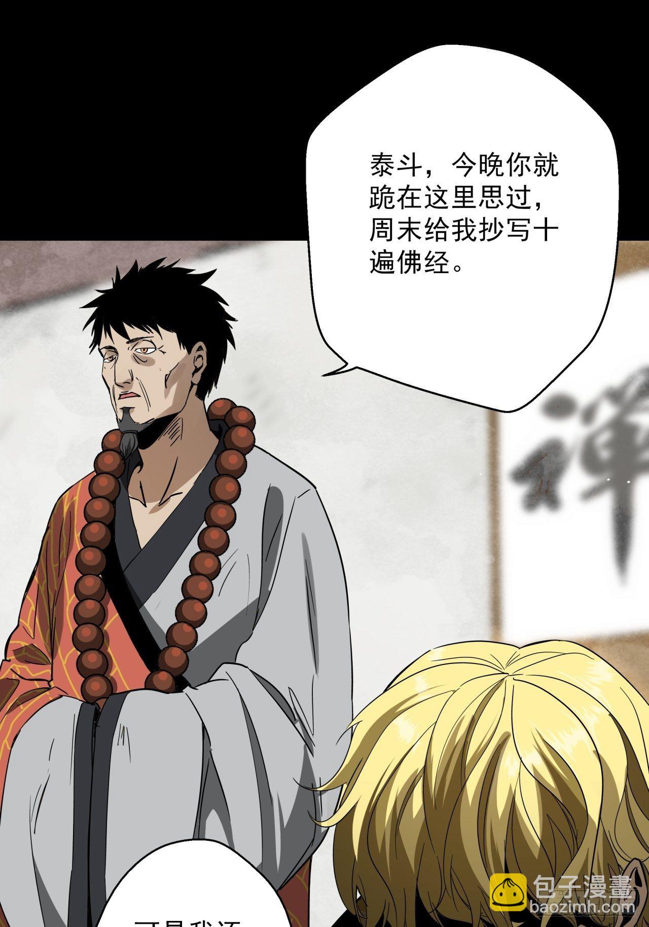 第10话 父慈子孝(1/2)-第11话