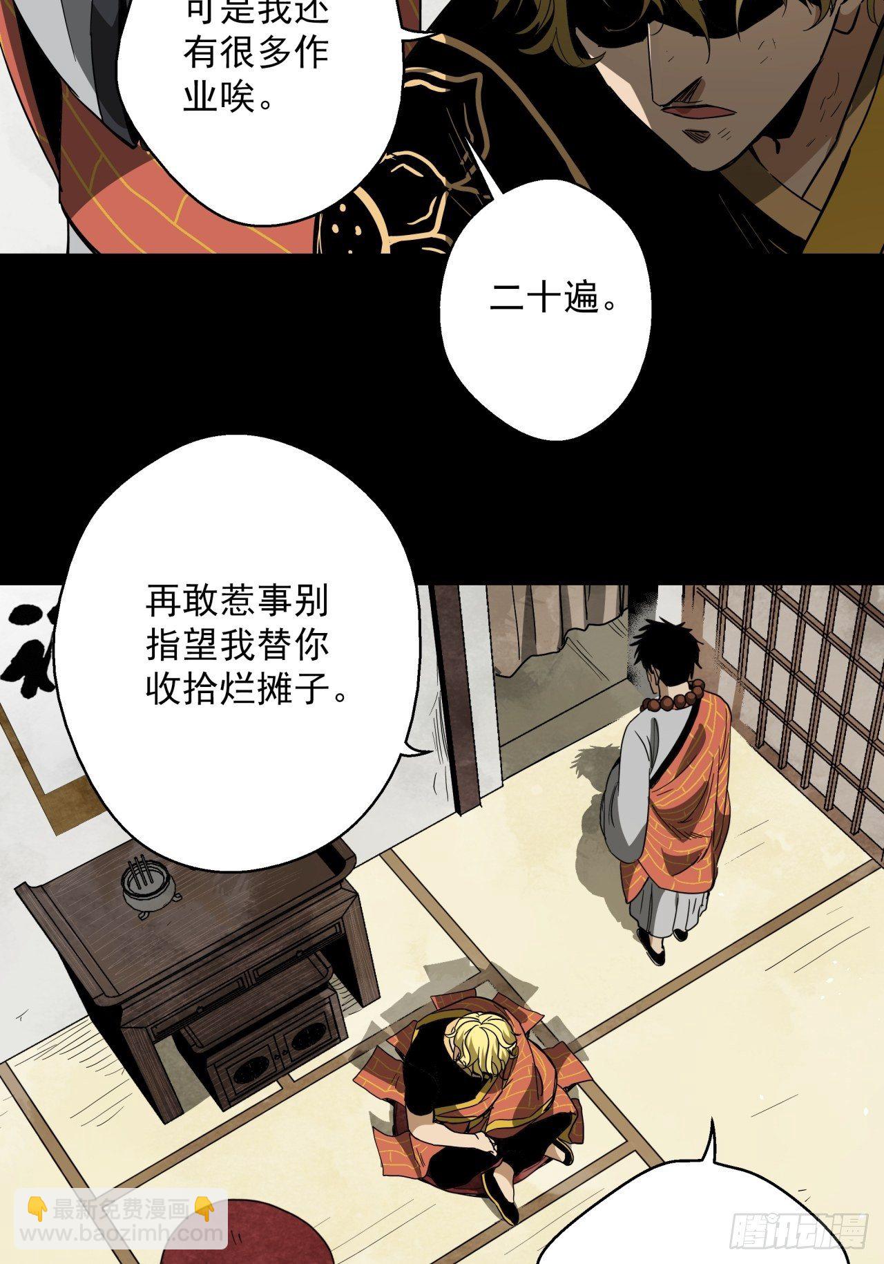 第10话 父慈子孝(1/2)-第11话