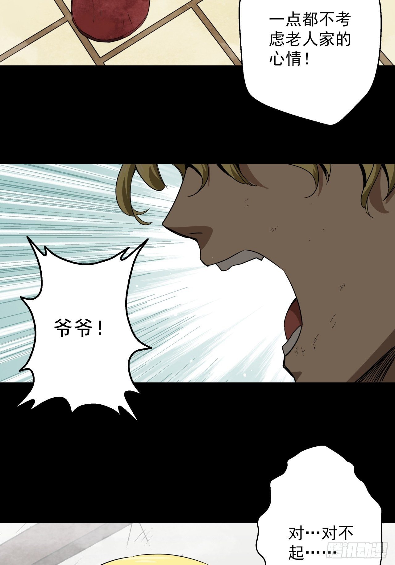 第10话 父慈子孝(1/2)-第11话