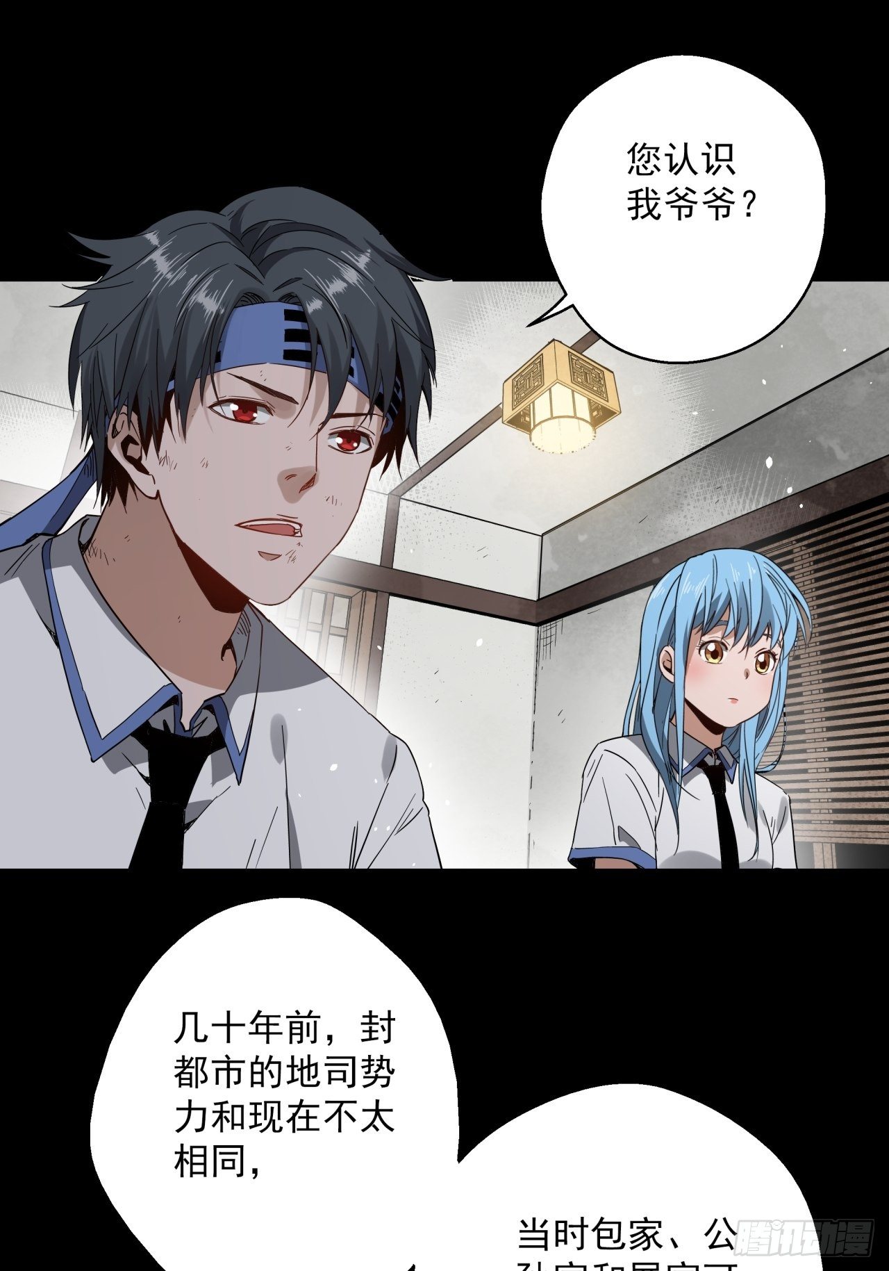 第10话 父慈子孝(1/2)-第11话