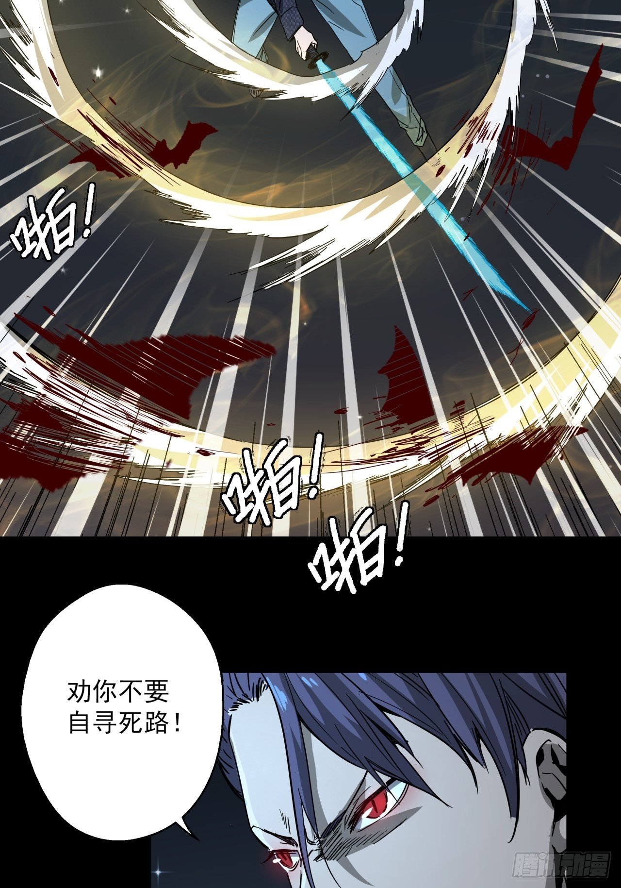 第12话 猫鼠大战-冲突(1/2)-第13话