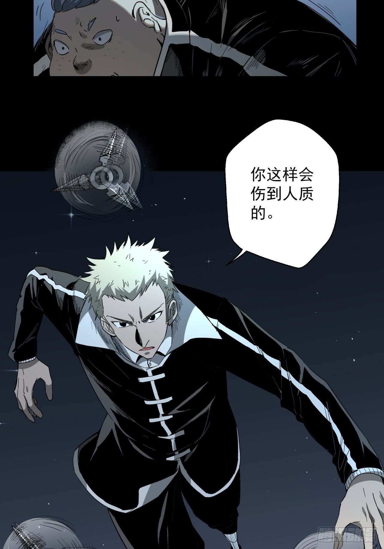 第12话 猫鼠大战-冲突(1/2)-第13话