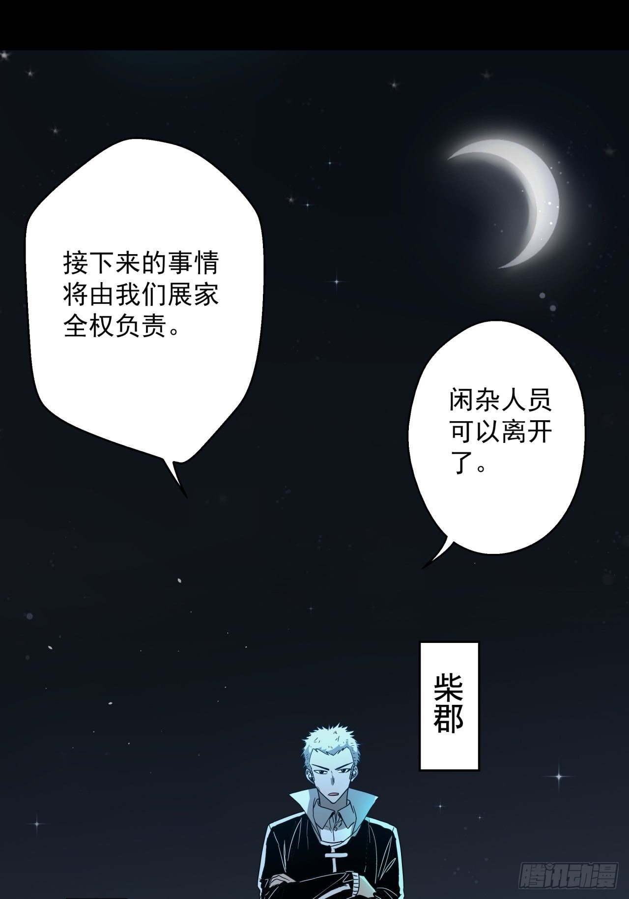 第12话 猫鼠大战-冲突(1/2)-第13话