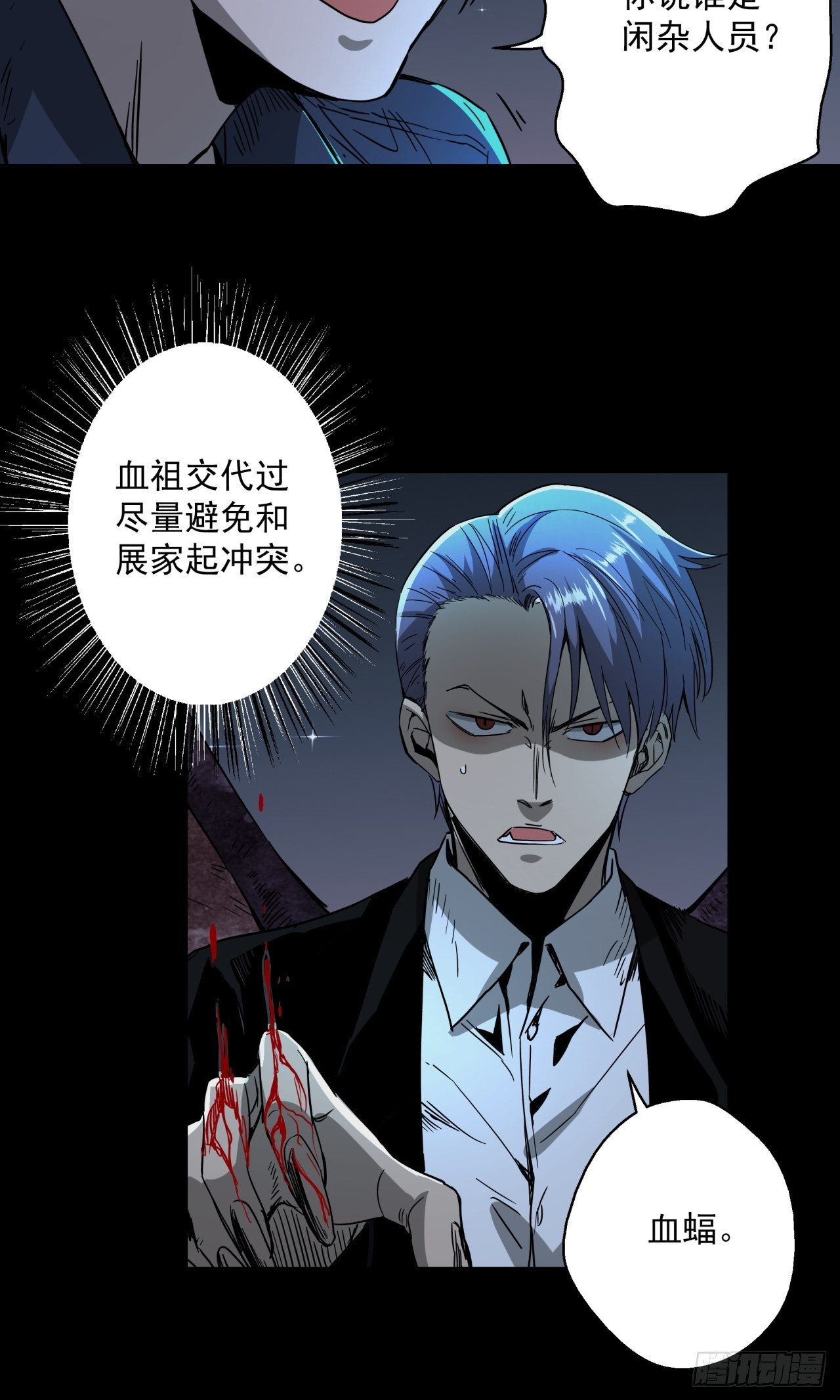 第12话 猫鼠大战-冲突(1/2)-第13话