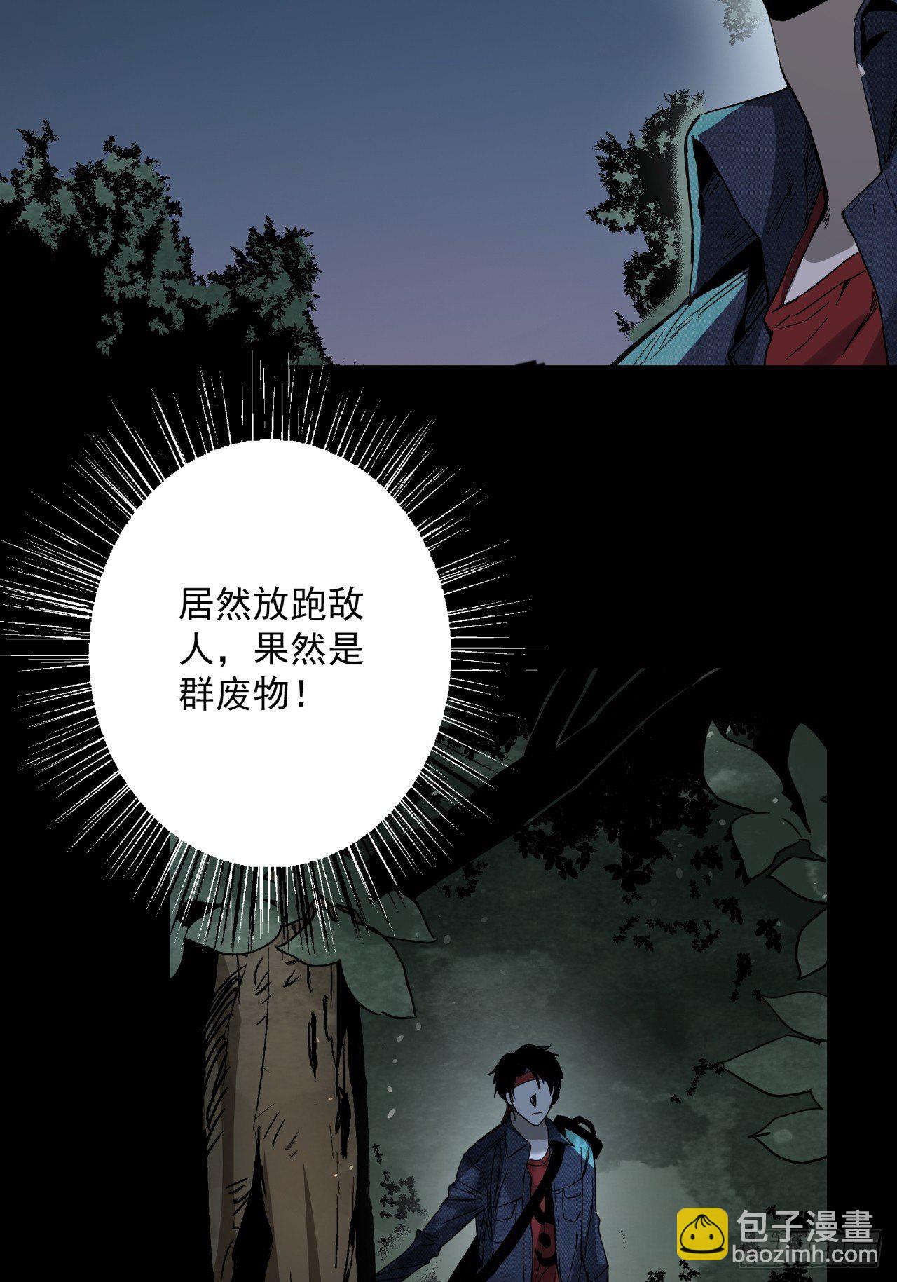 第12话 猫鼠大战-冲突(1/2)-第13话