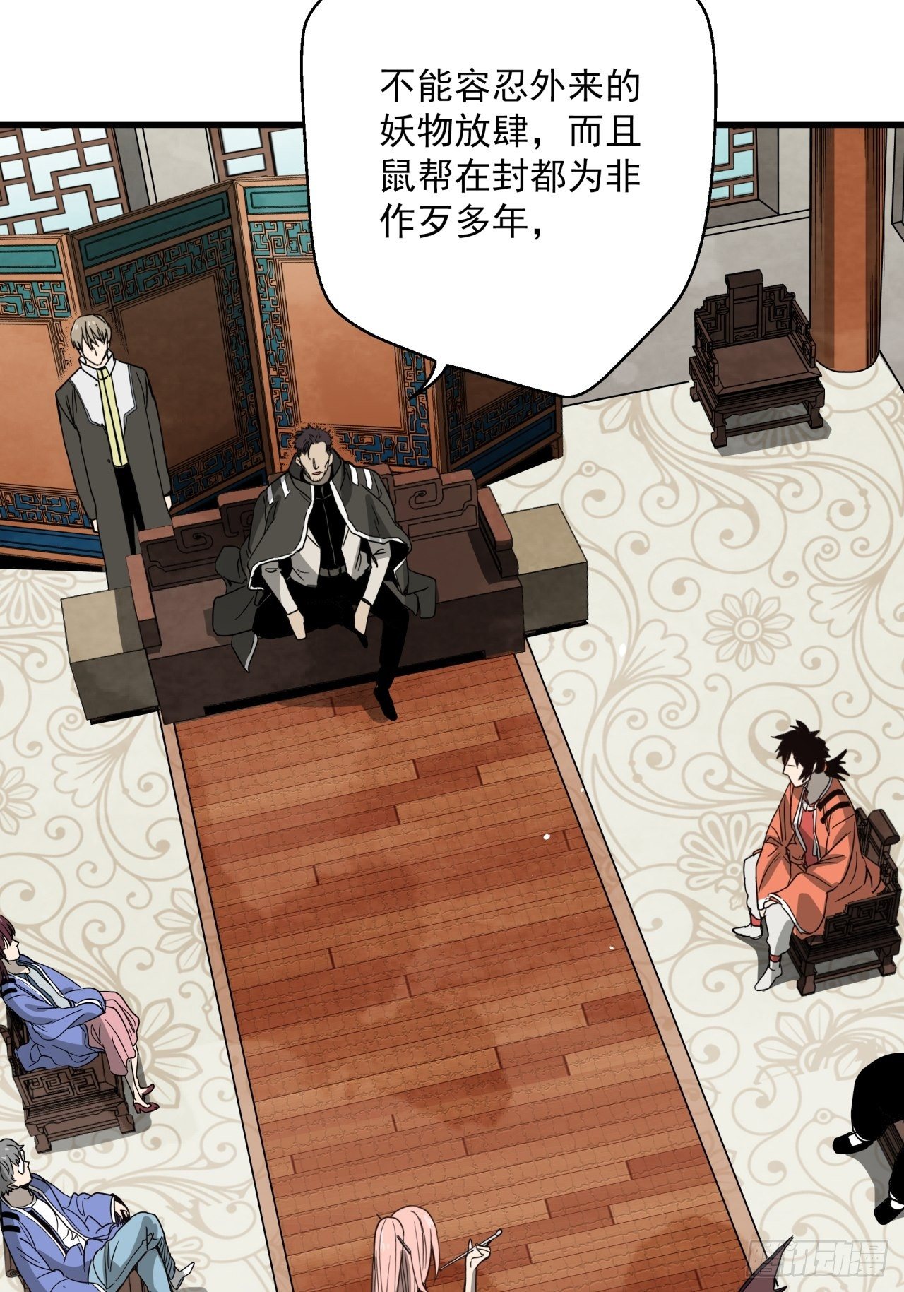 第14话 猫鼠大战-宗会-第15话