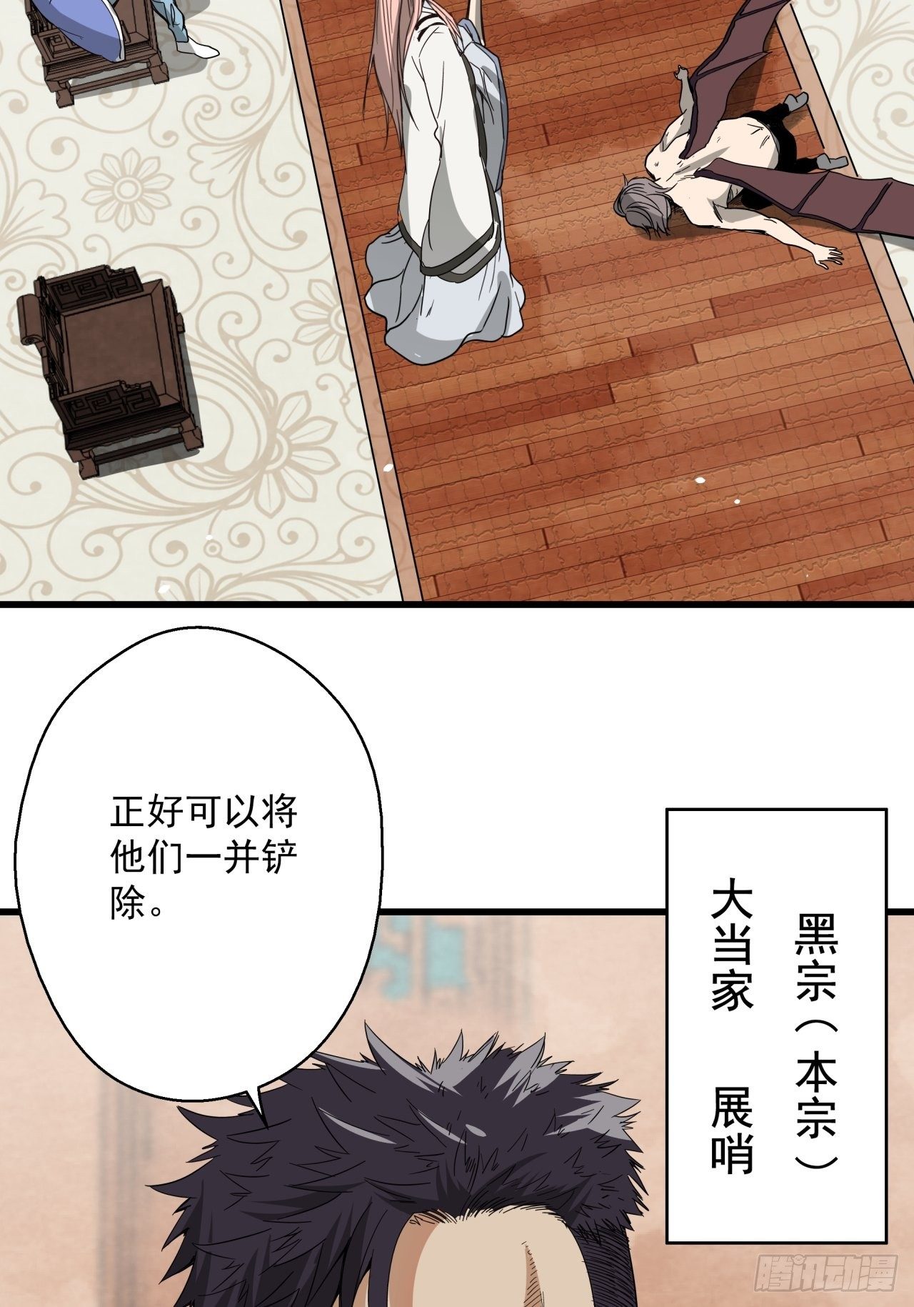 第14话 猫鼠大战-宗会-第15话