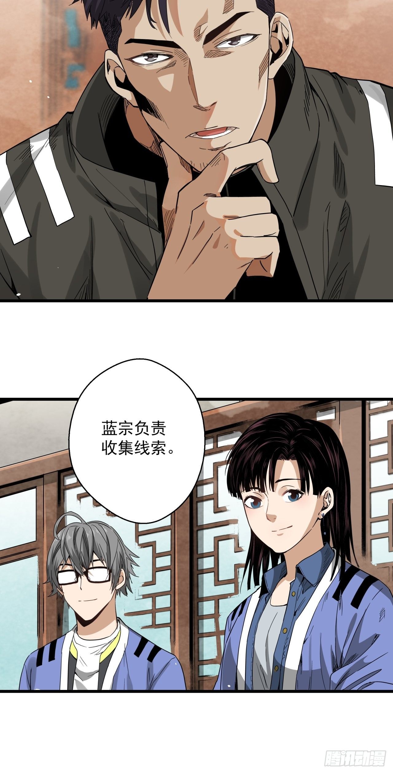 第14话 猫鼠大战-宗会-第15话