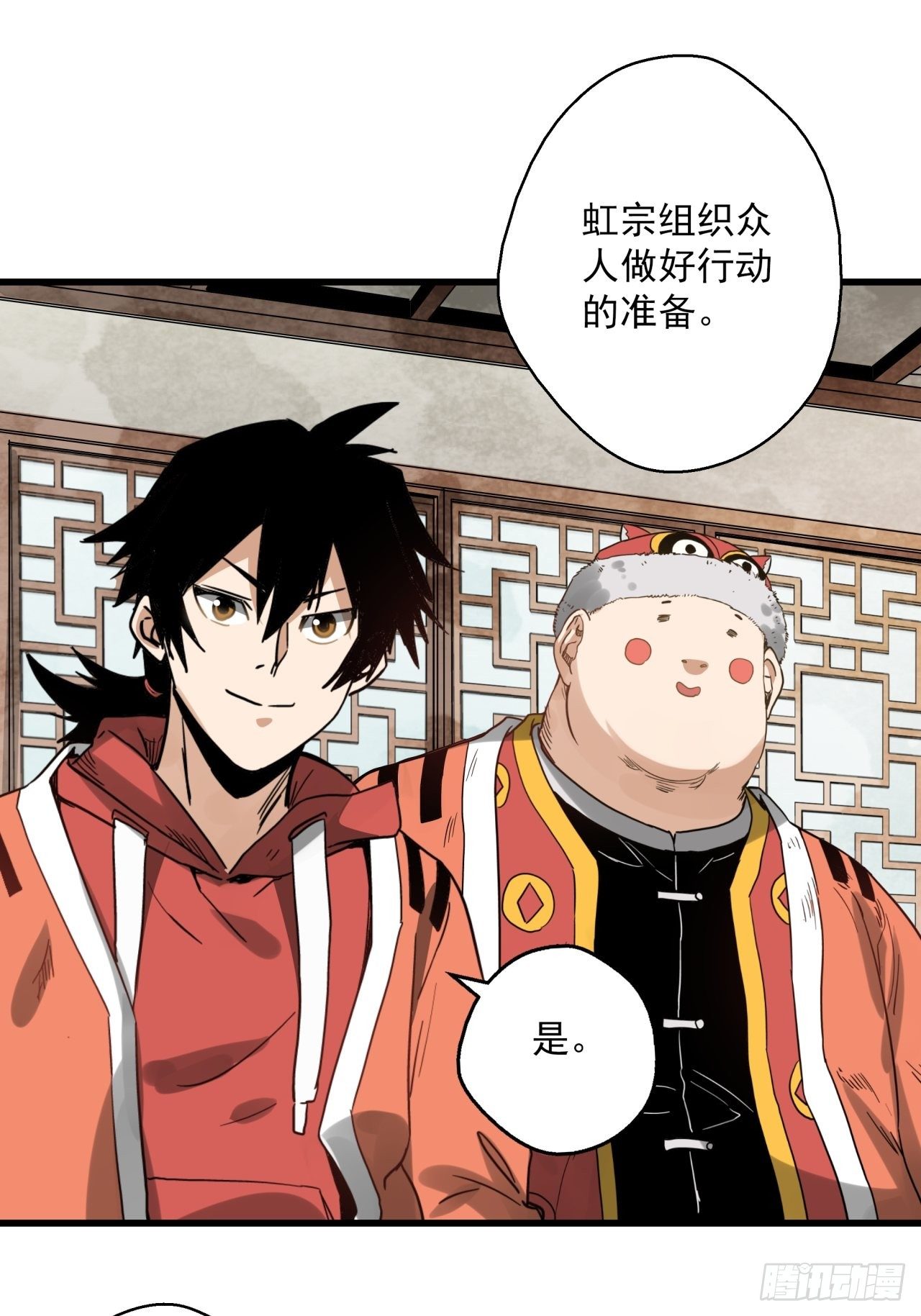 第14话 猫鼠大战-宗会-第15话