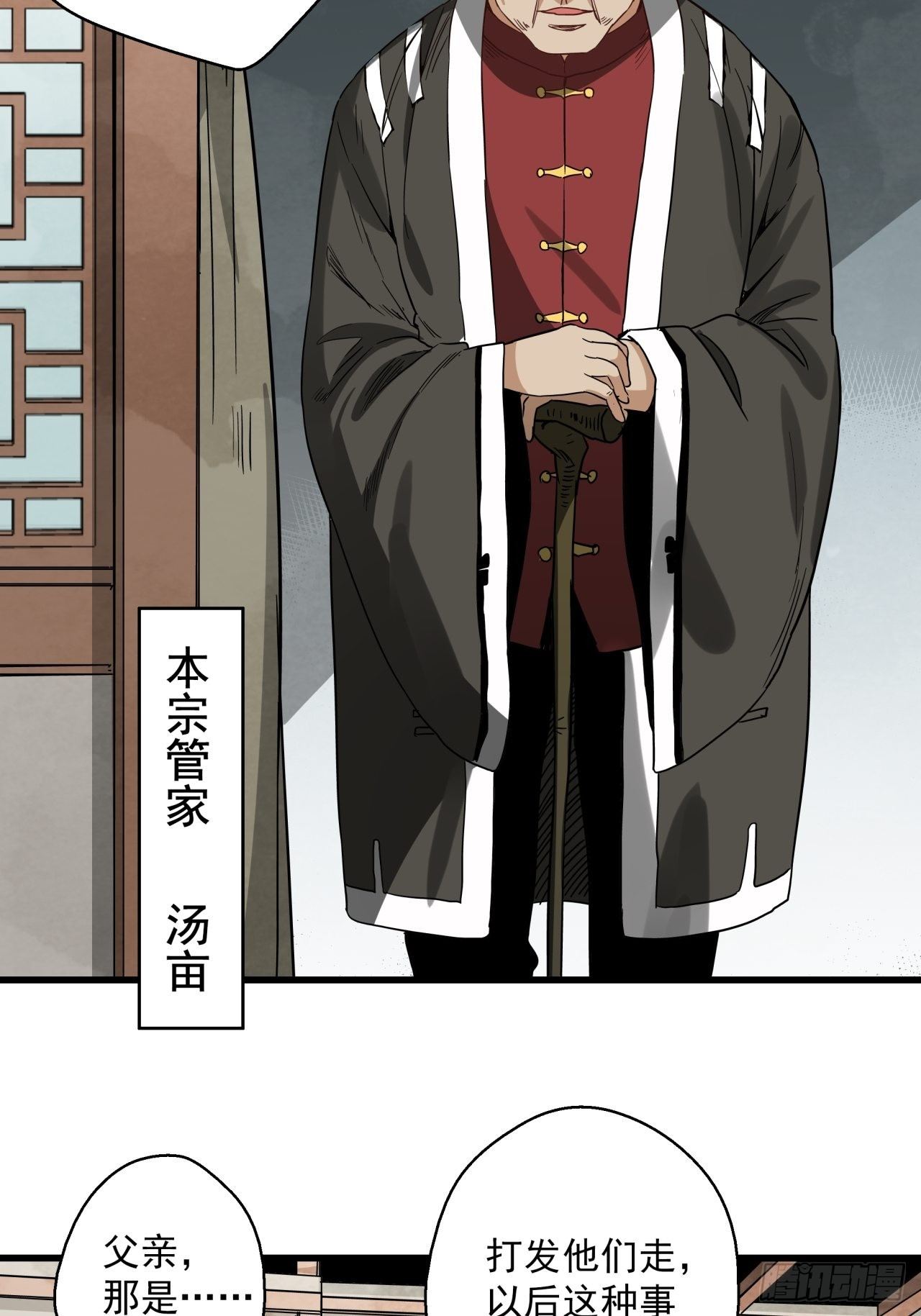 第14话 猫鼠大战-宗会-第15话