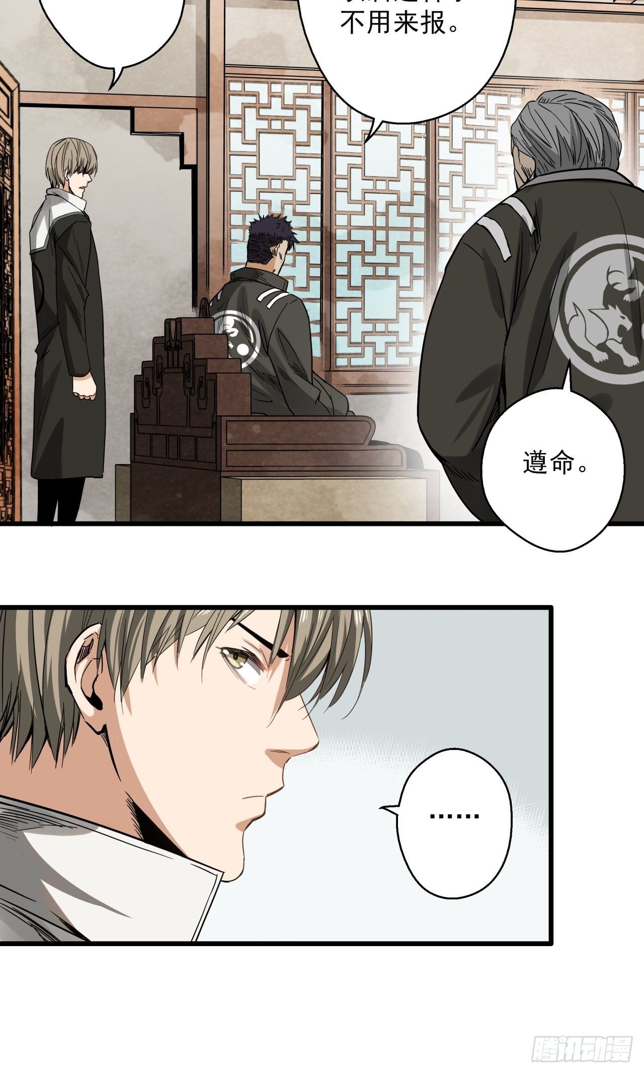 第14话 猫鼠大战-宗会-第15话