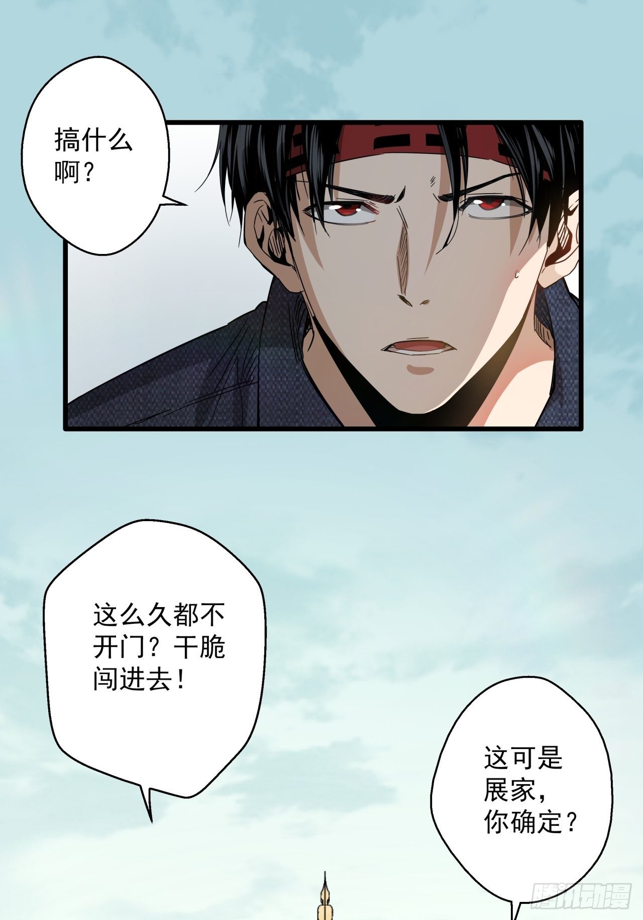 第14话 猫鼠大战-宗会-第15话