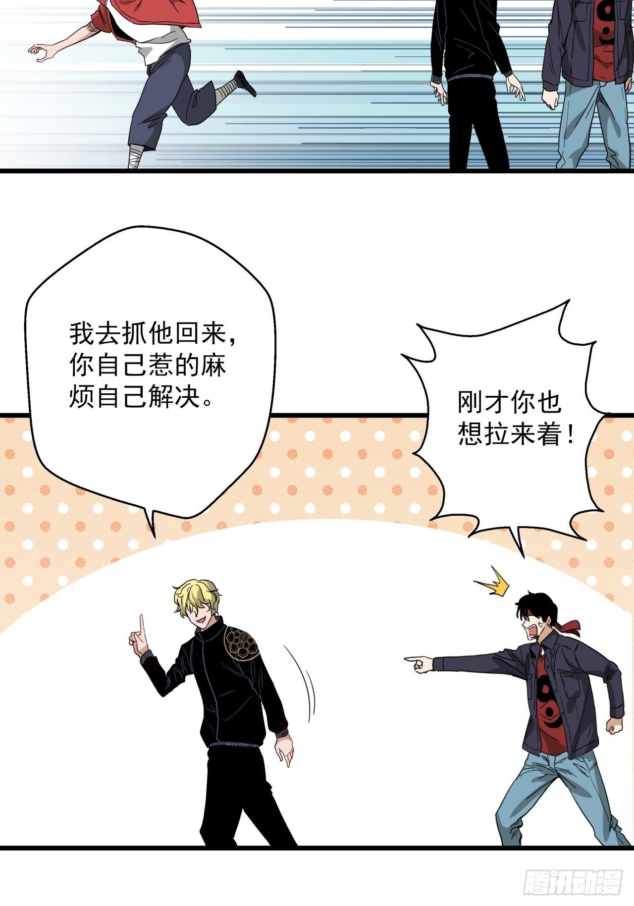 第14话 猫鼠大战-宗会-第15话