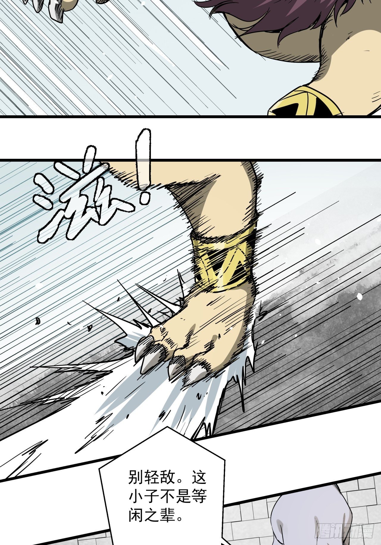 第14话 猫鼠大战-宗会-第15话