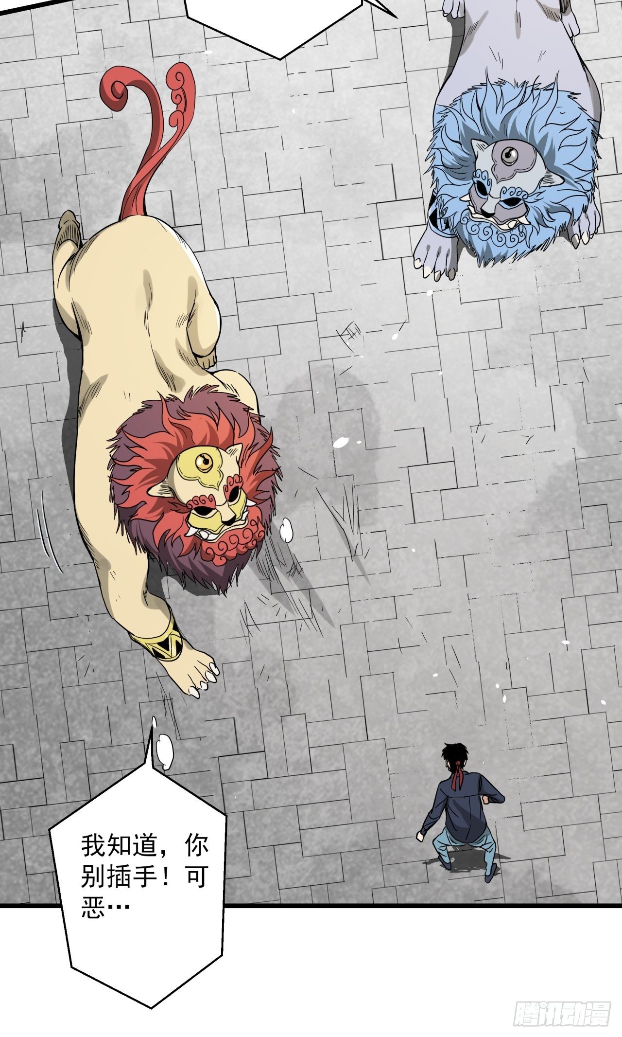 第14话 猫鼠大战-宗会-第15话