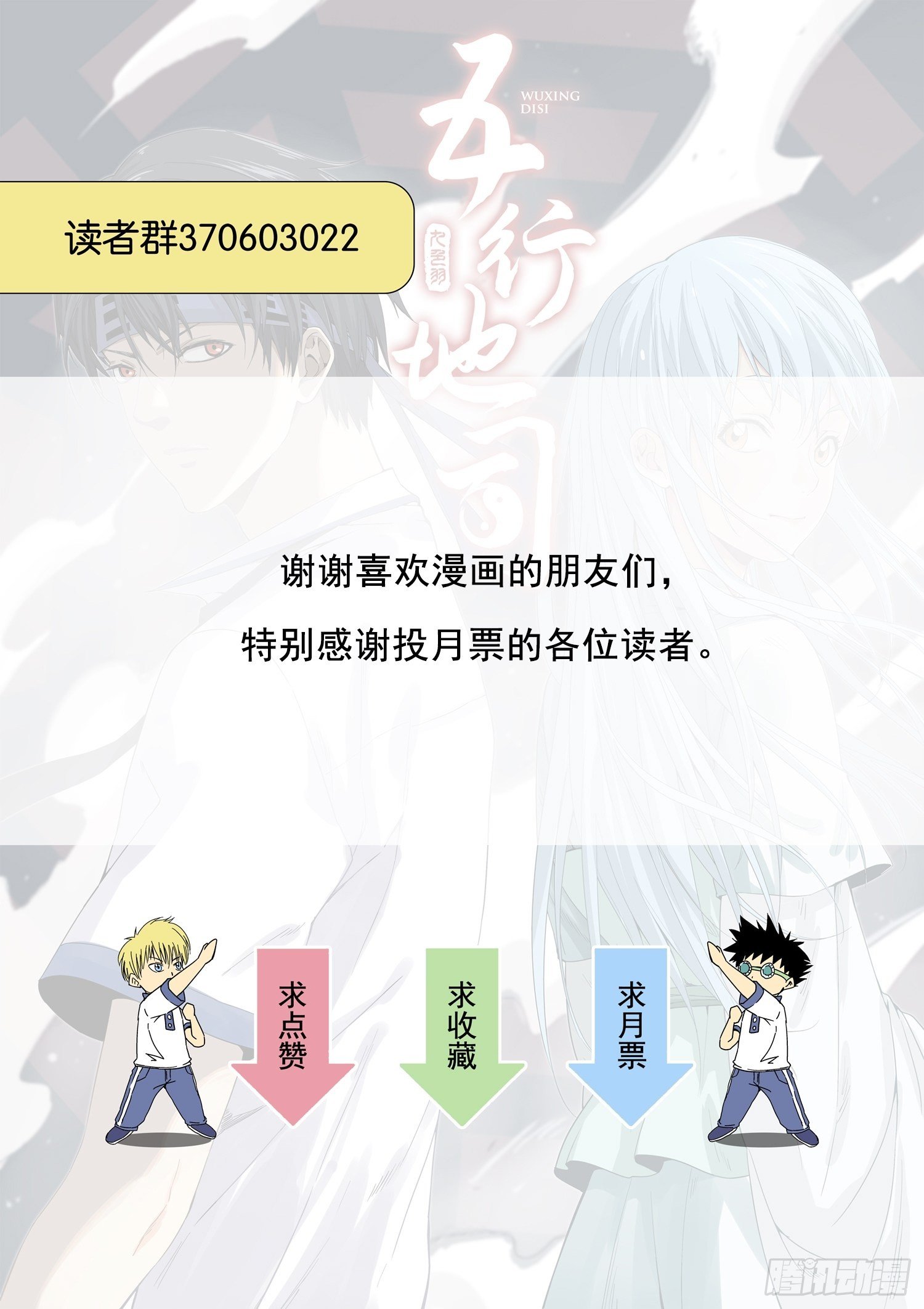 第14话 猫鼠大战-宗会-第15话