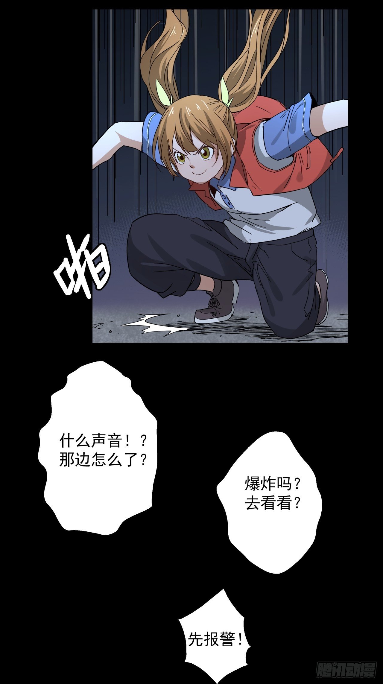 第16话 猫鼠大战-计划-第17话