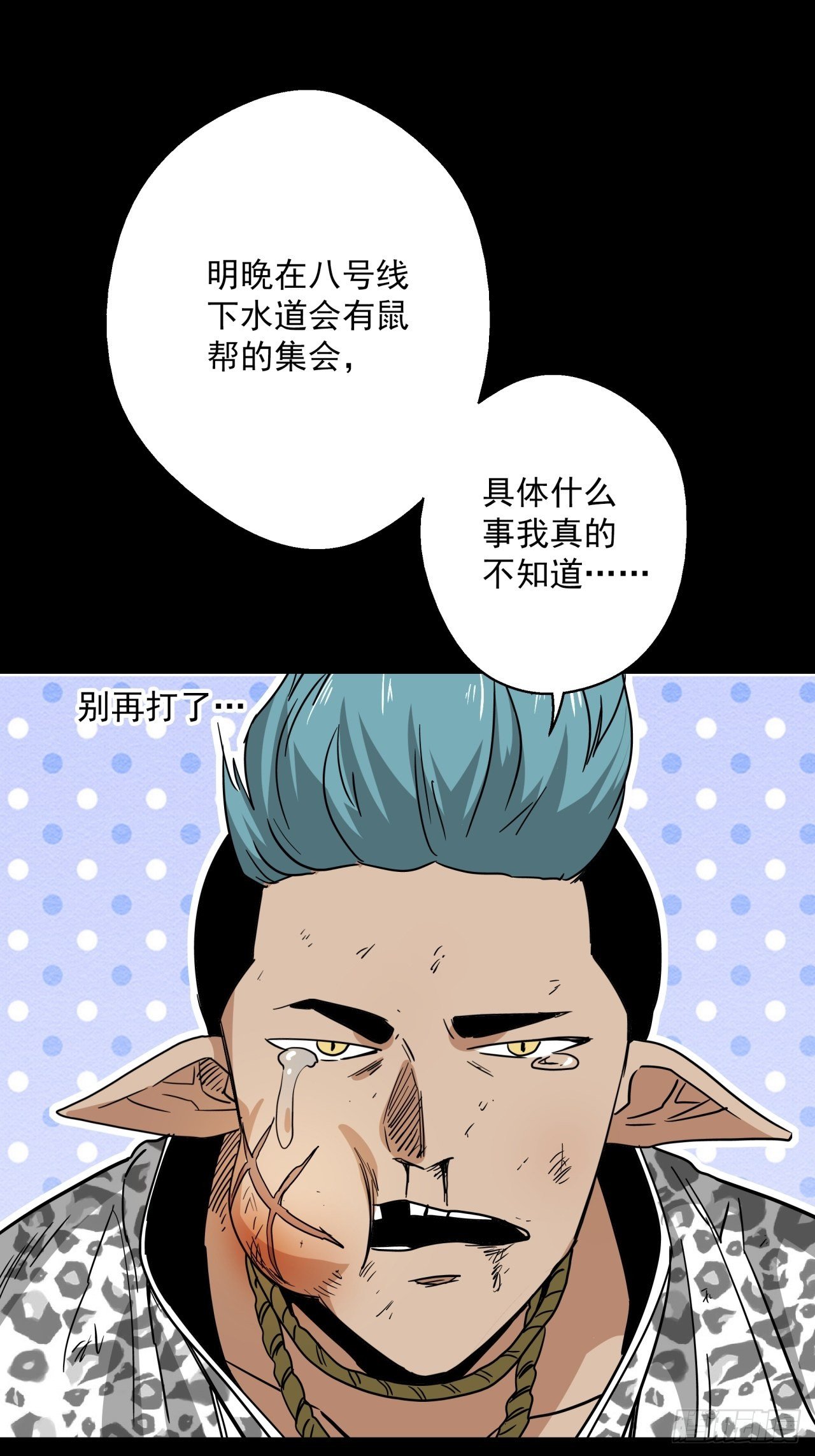 第16话 猫鼠大战-计划-第17话