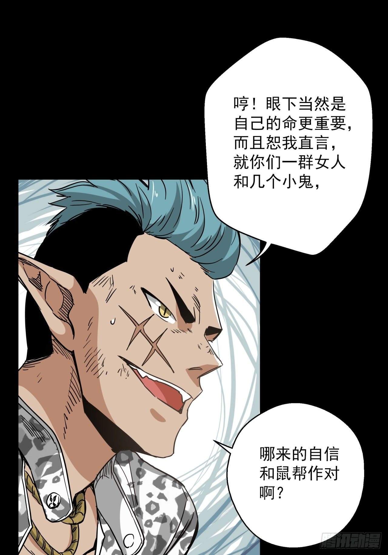 第16话 猫鼠大战-计划-第17话