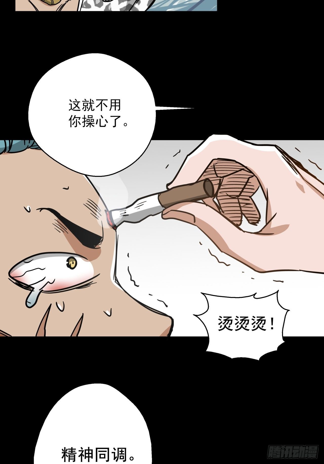 第16话 猫鼠大战-计划-第17话