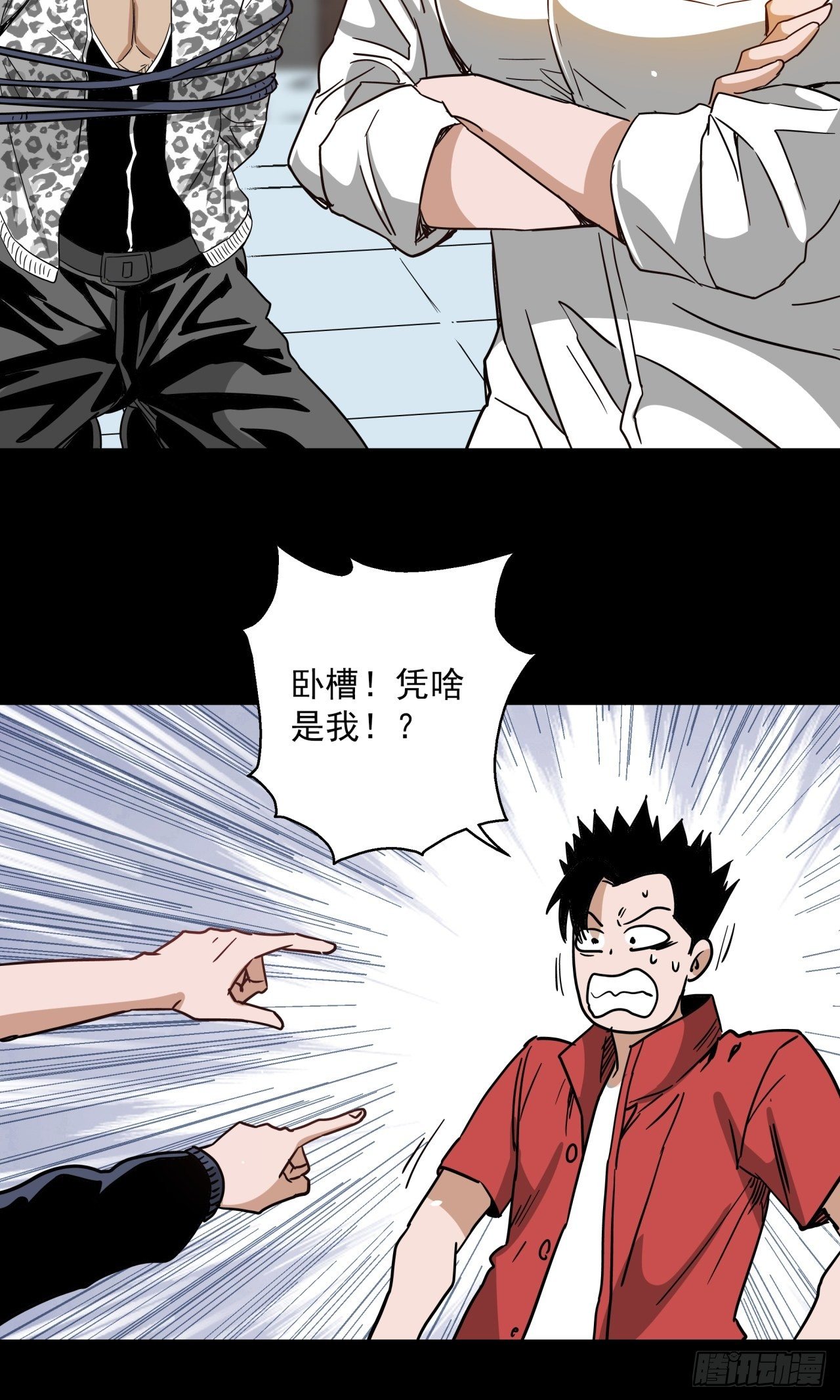 第16话 猫鼠大战-计划-第17话