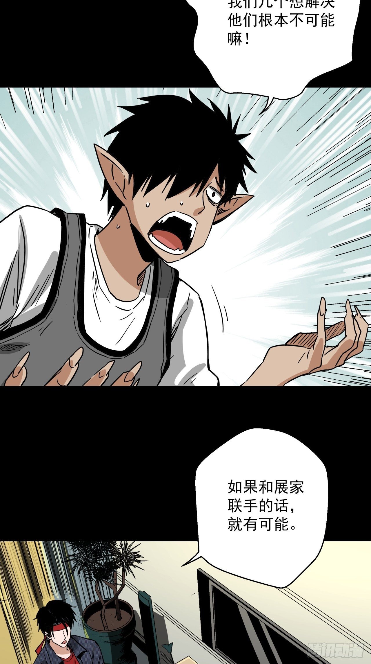 第16话 猫鼠大战-计划-第17话