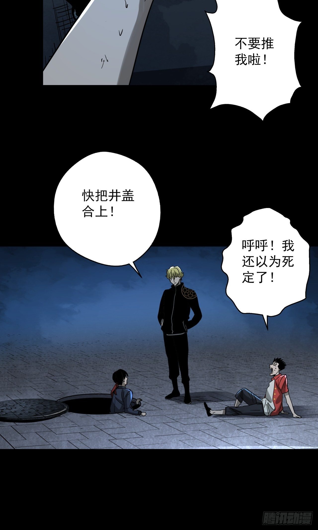 第18话 猫鼠大战-撤退-第19话