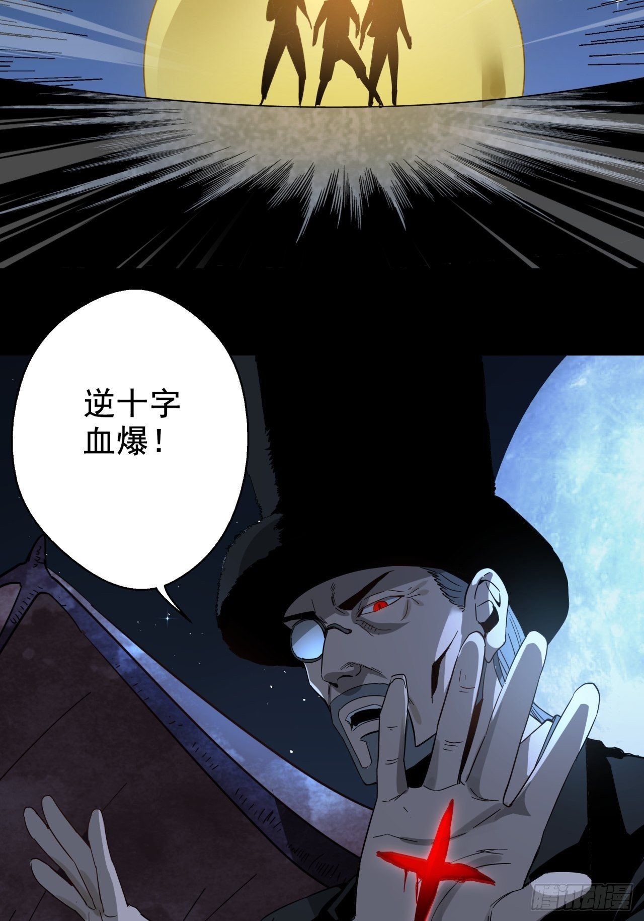 第18话 猫鼠大战-撤退-第19话