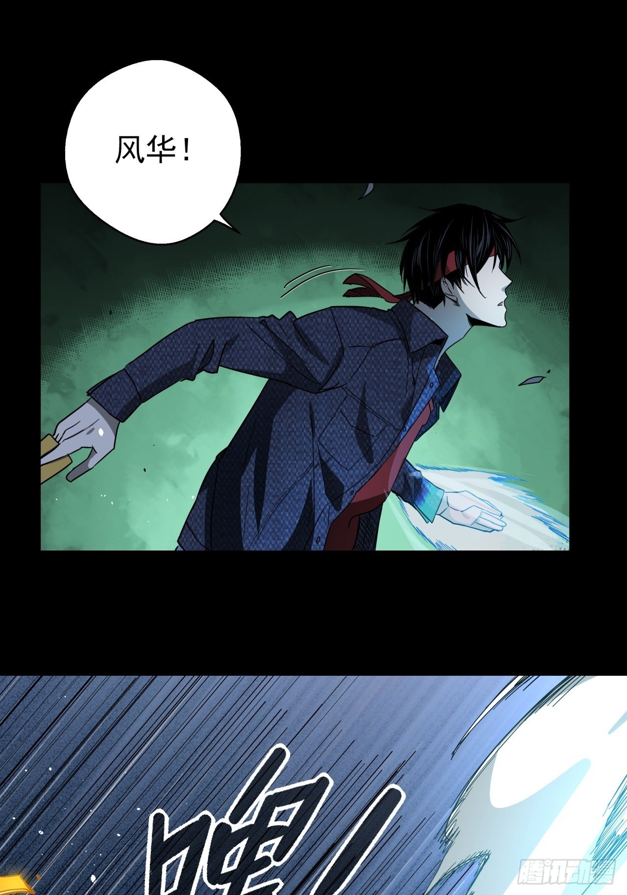 第18话 猫鼠大战-撤退-第19话