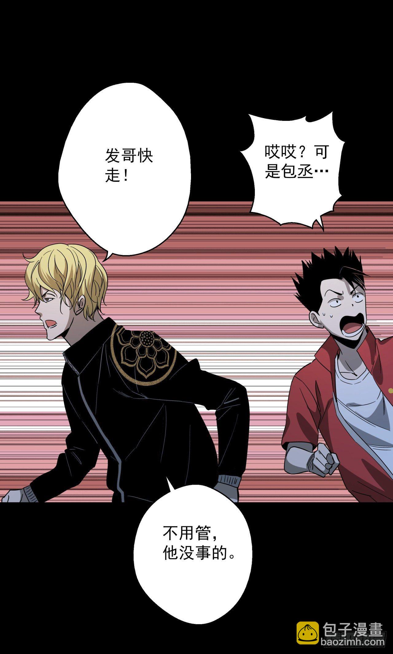 第18话 猫鼠大战-撤退-第19话