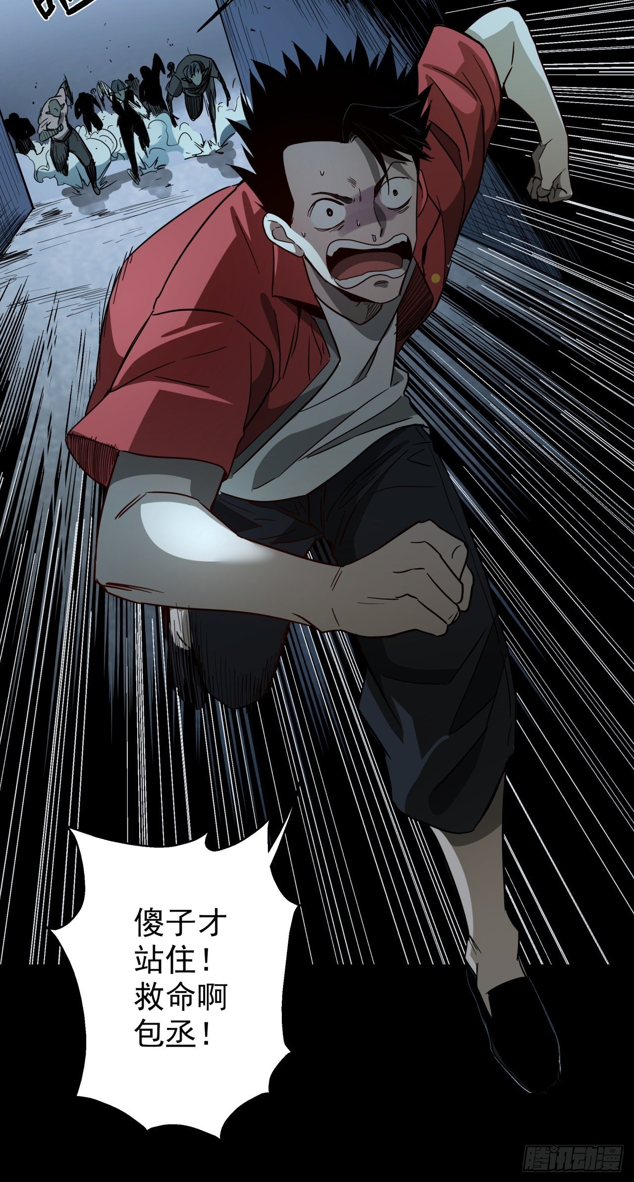 第18话 猫鼠大战-撤退-第19话