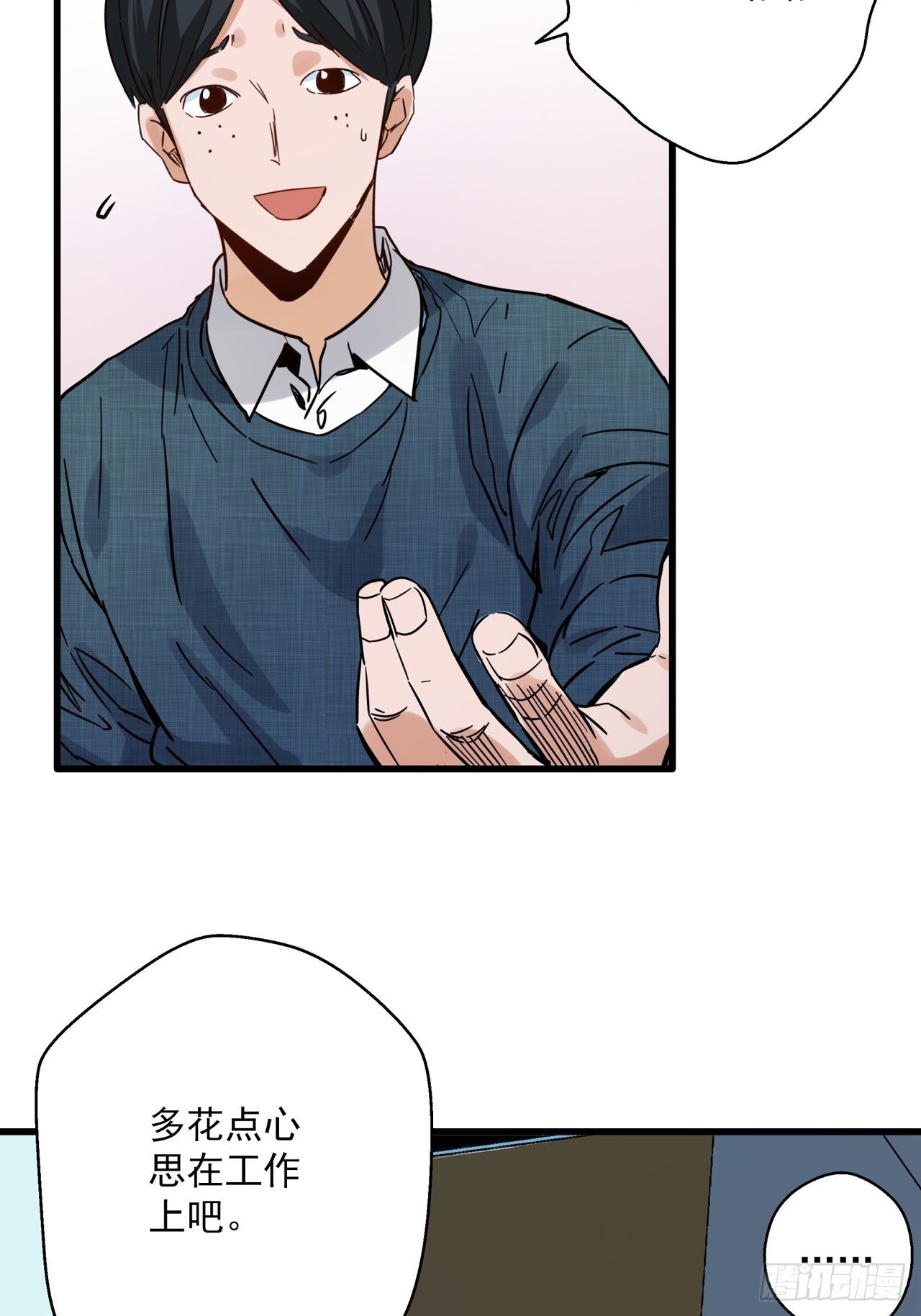 第2话 古曼童子(1/4)-第3话