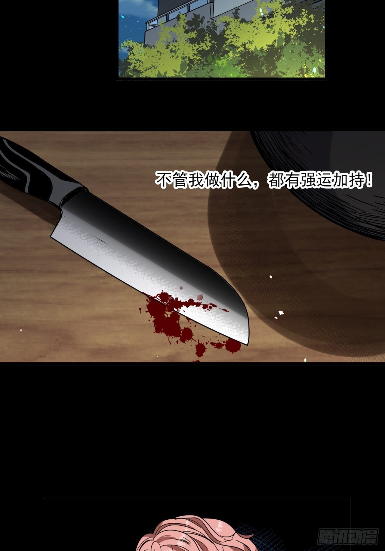 第2话 古曼童子(1/4)-第3话