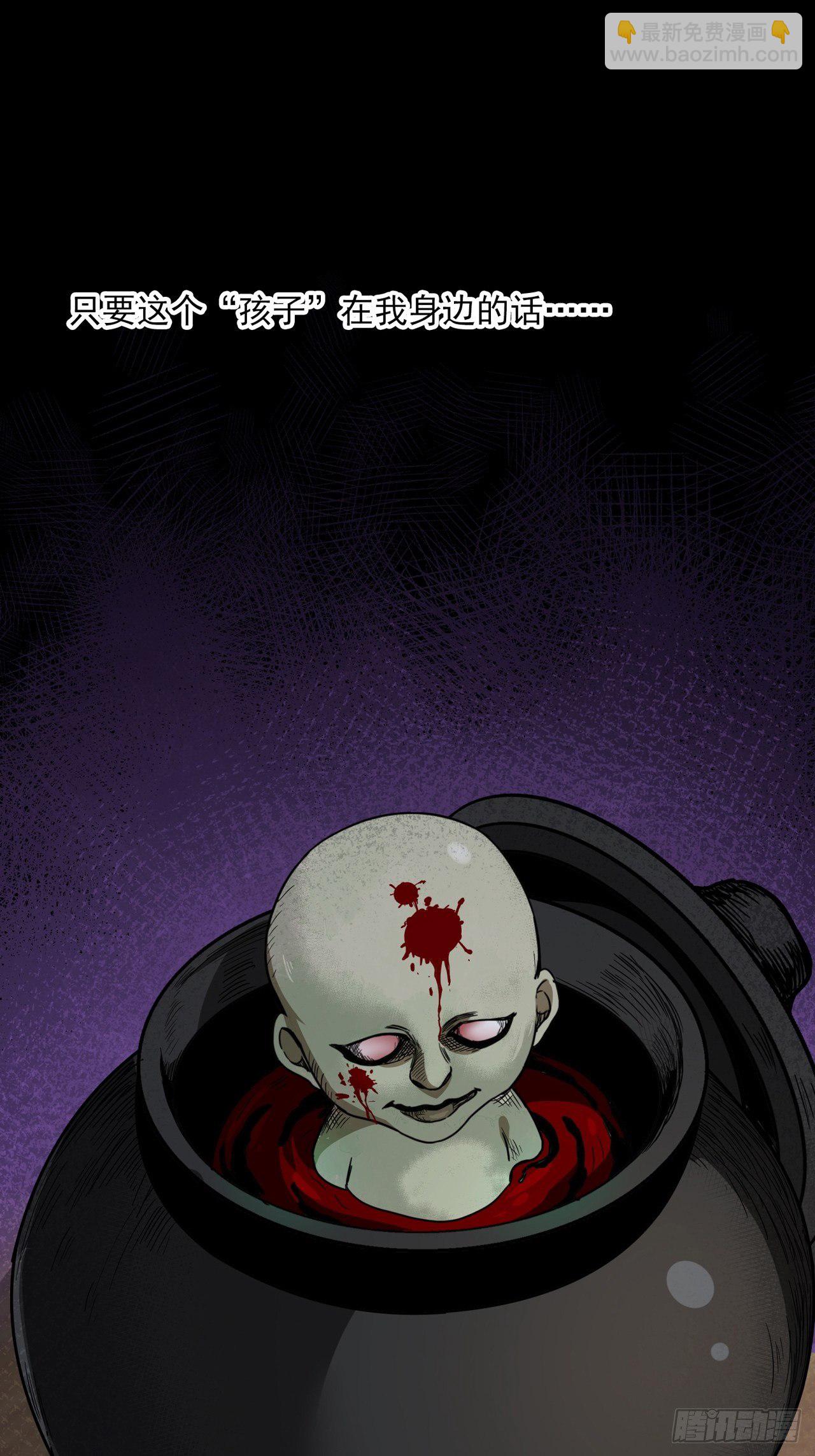 第2话 古曼童子(1/4)-第3话