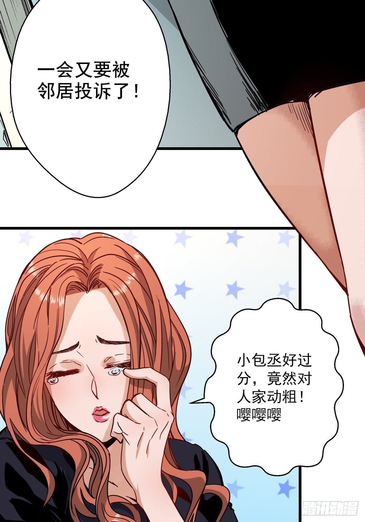 第2话 古曼童子(1/4)-第3话