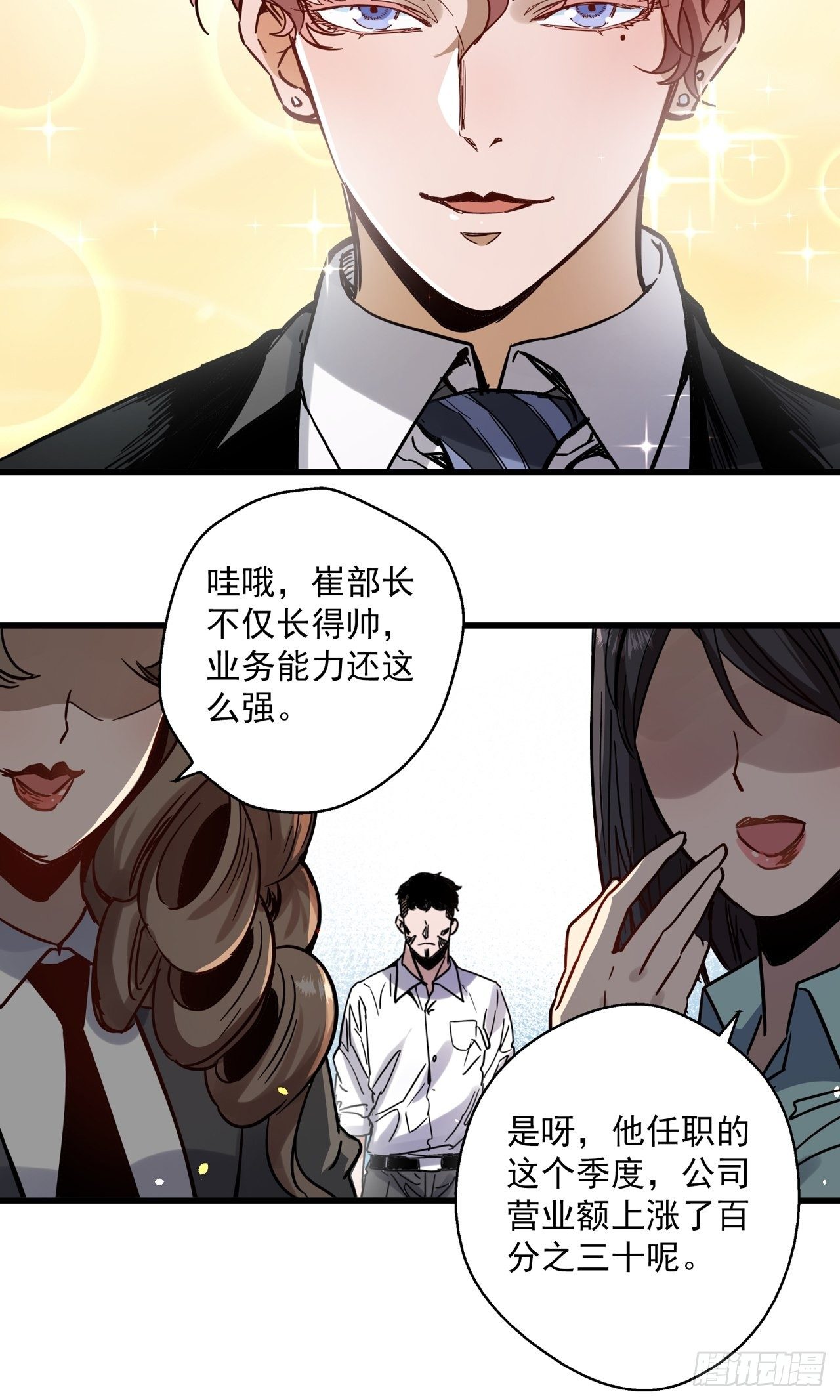 第2话 古曼童子(1/4)-第3话