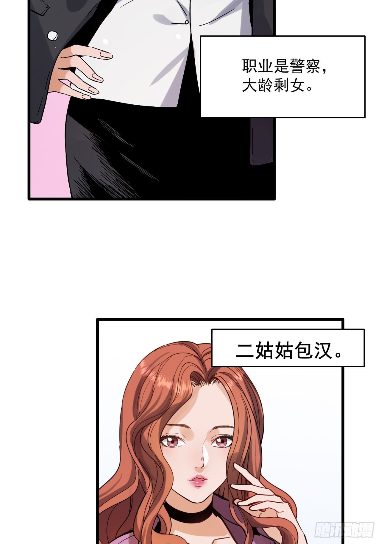 第2话 古曼童子(1/4)-第3话