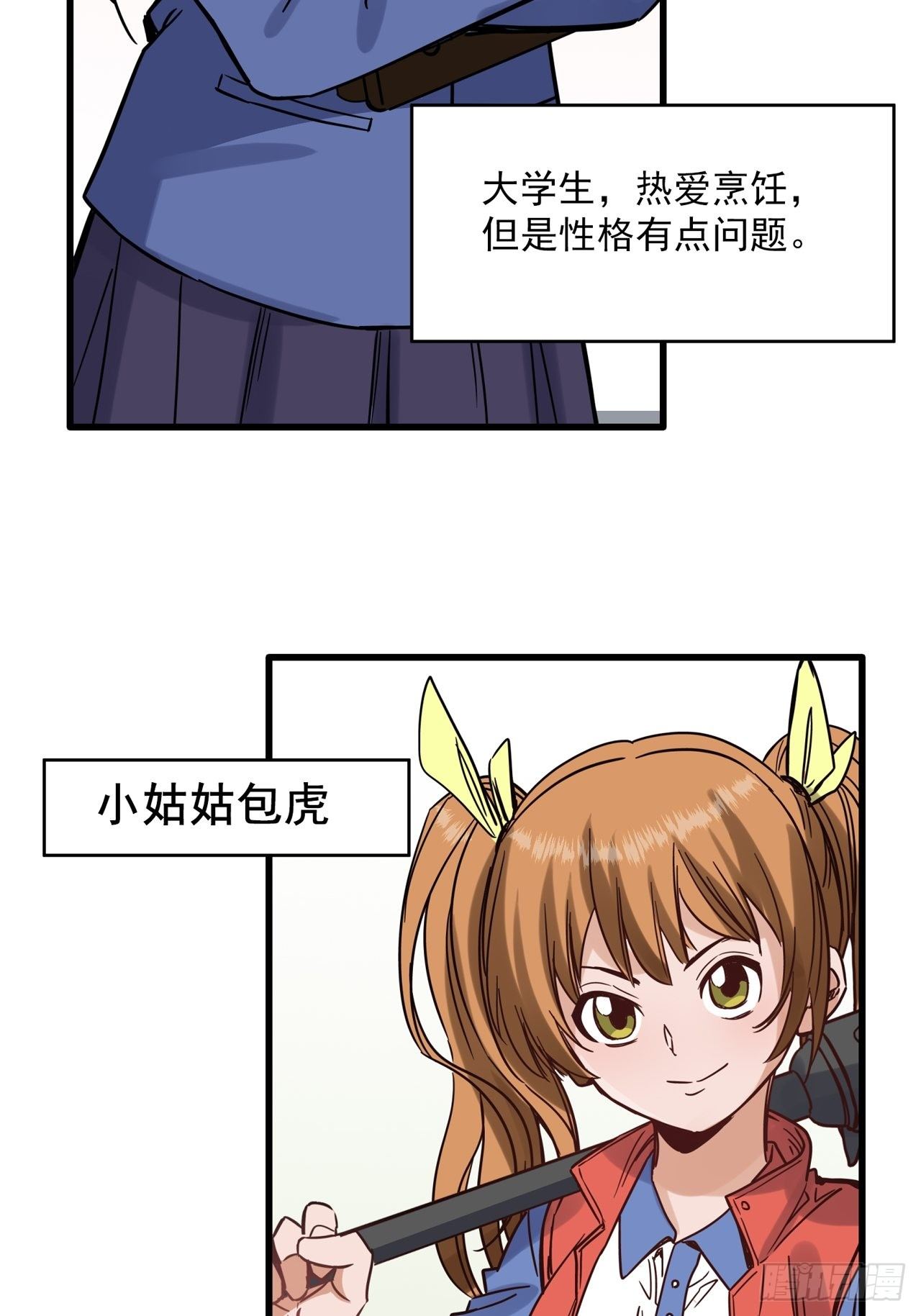 第2话 古曼童子(1/4)-第3话