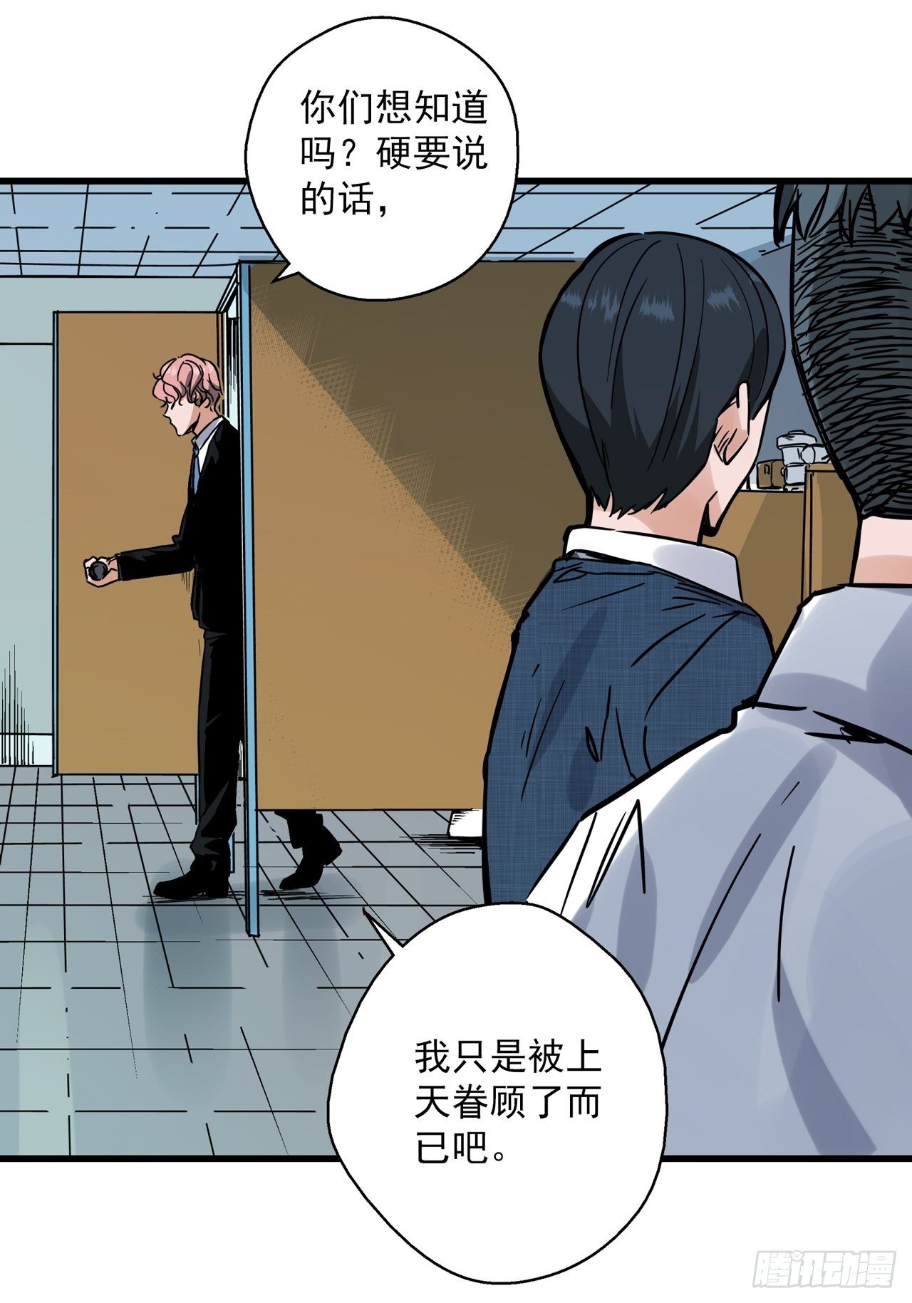 第2话 古曼童子(1/4)-第3话