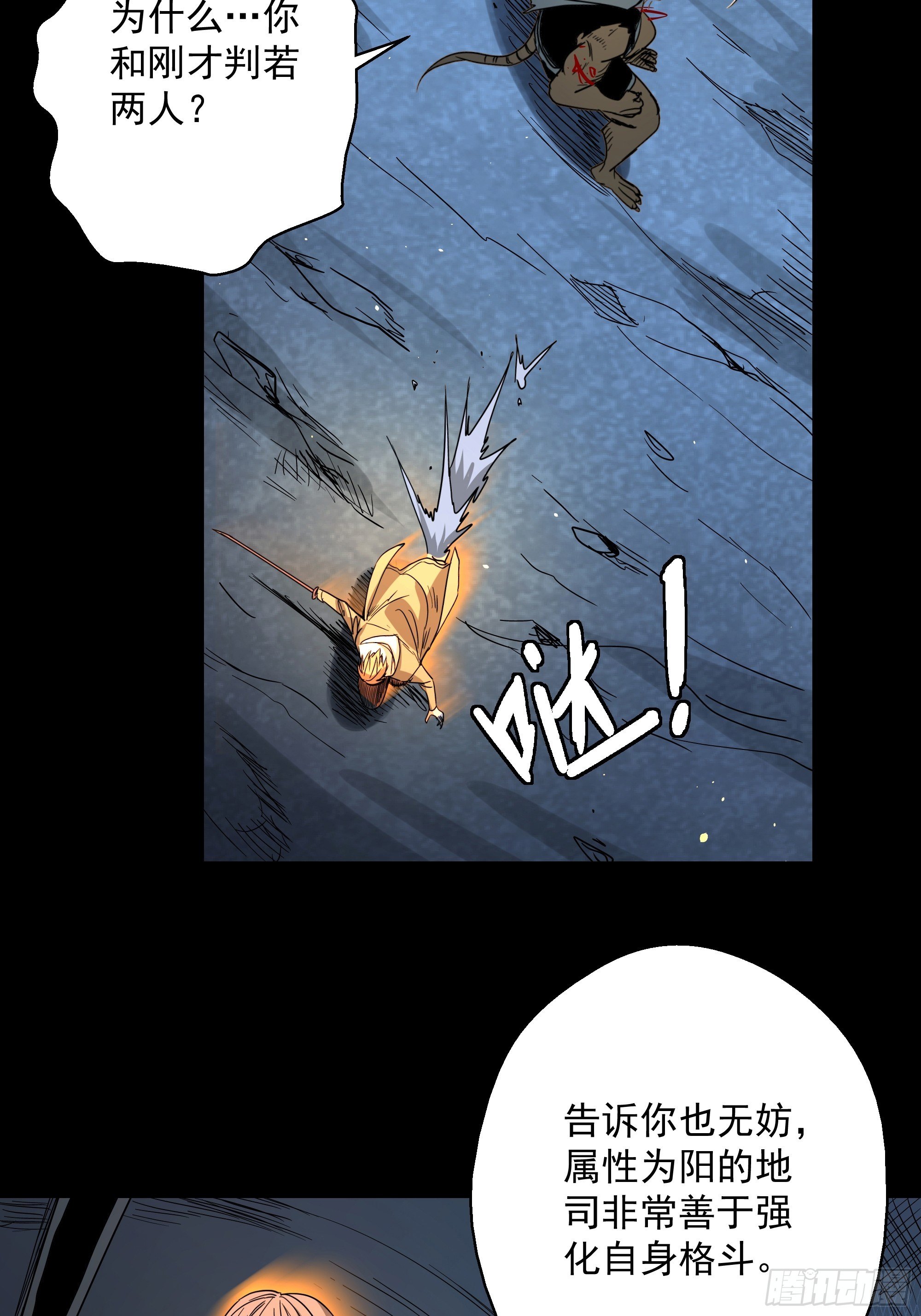 第20话 猫鼠大战-锦毛鼠-第21话