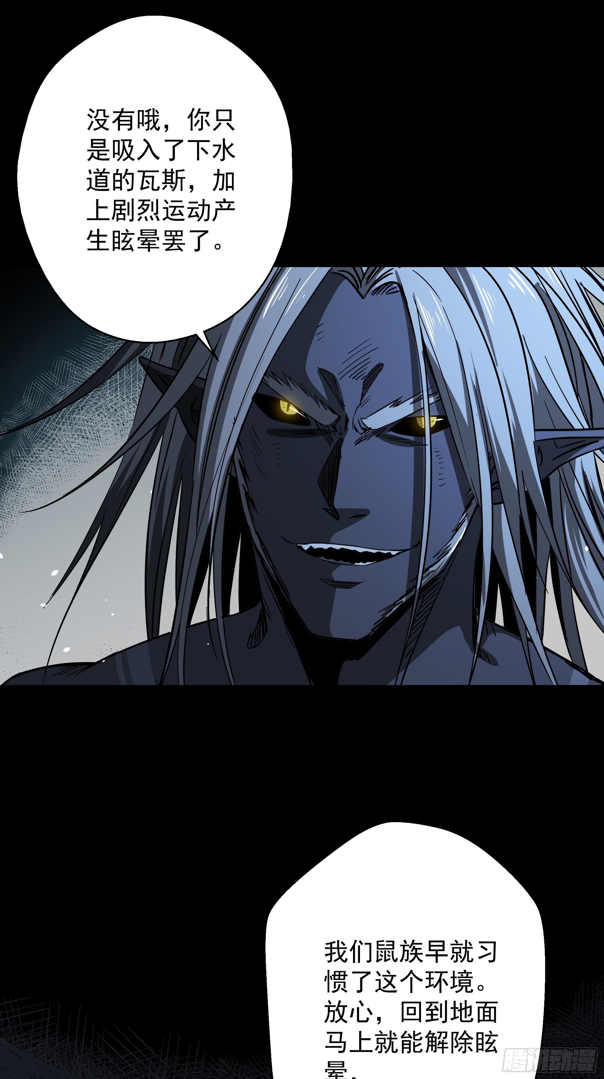 第20话 猫鼠大战-锦毛鼠-第21话