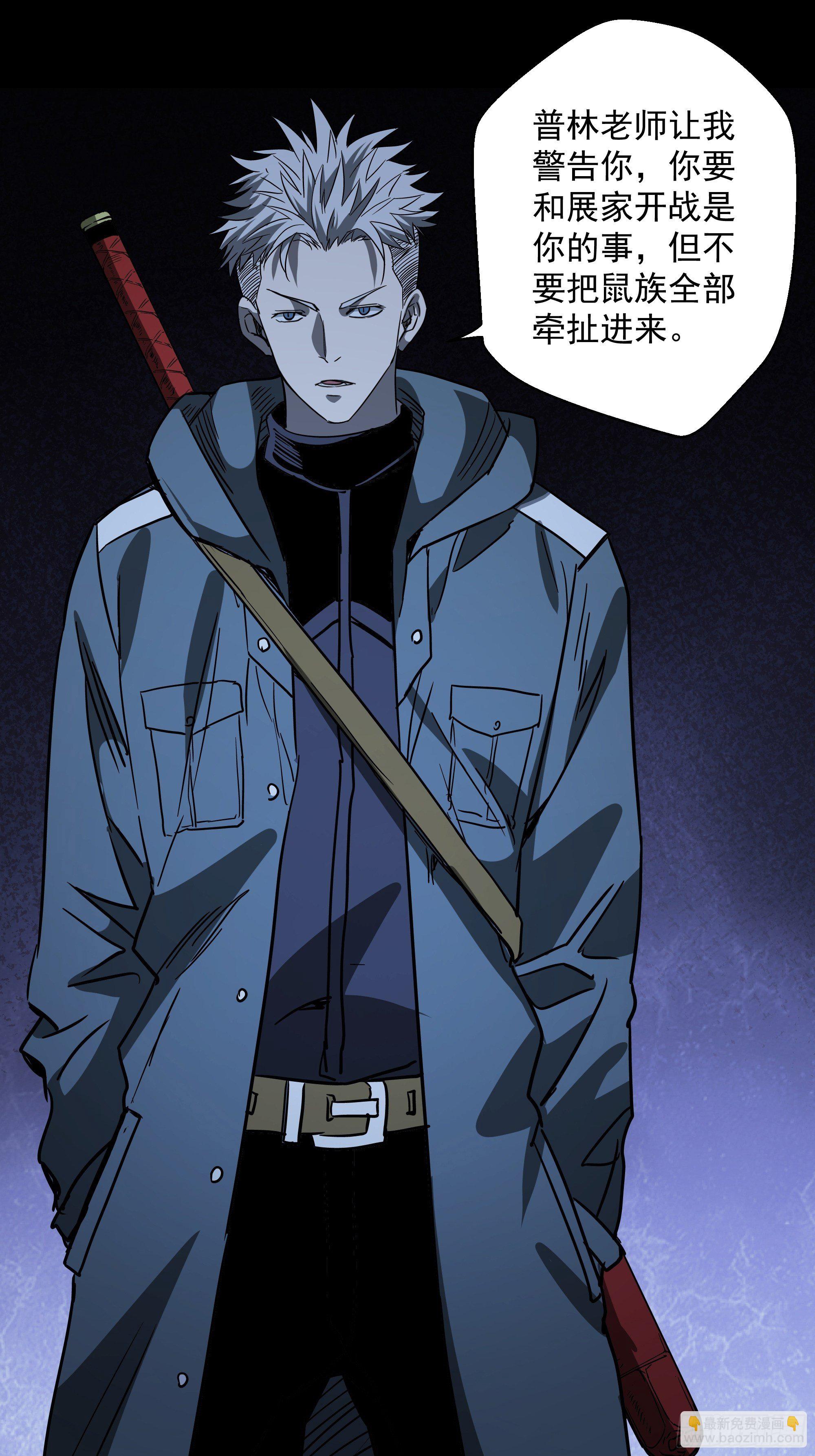 第20话 猫鼠大战-锦毛鼠-第21话