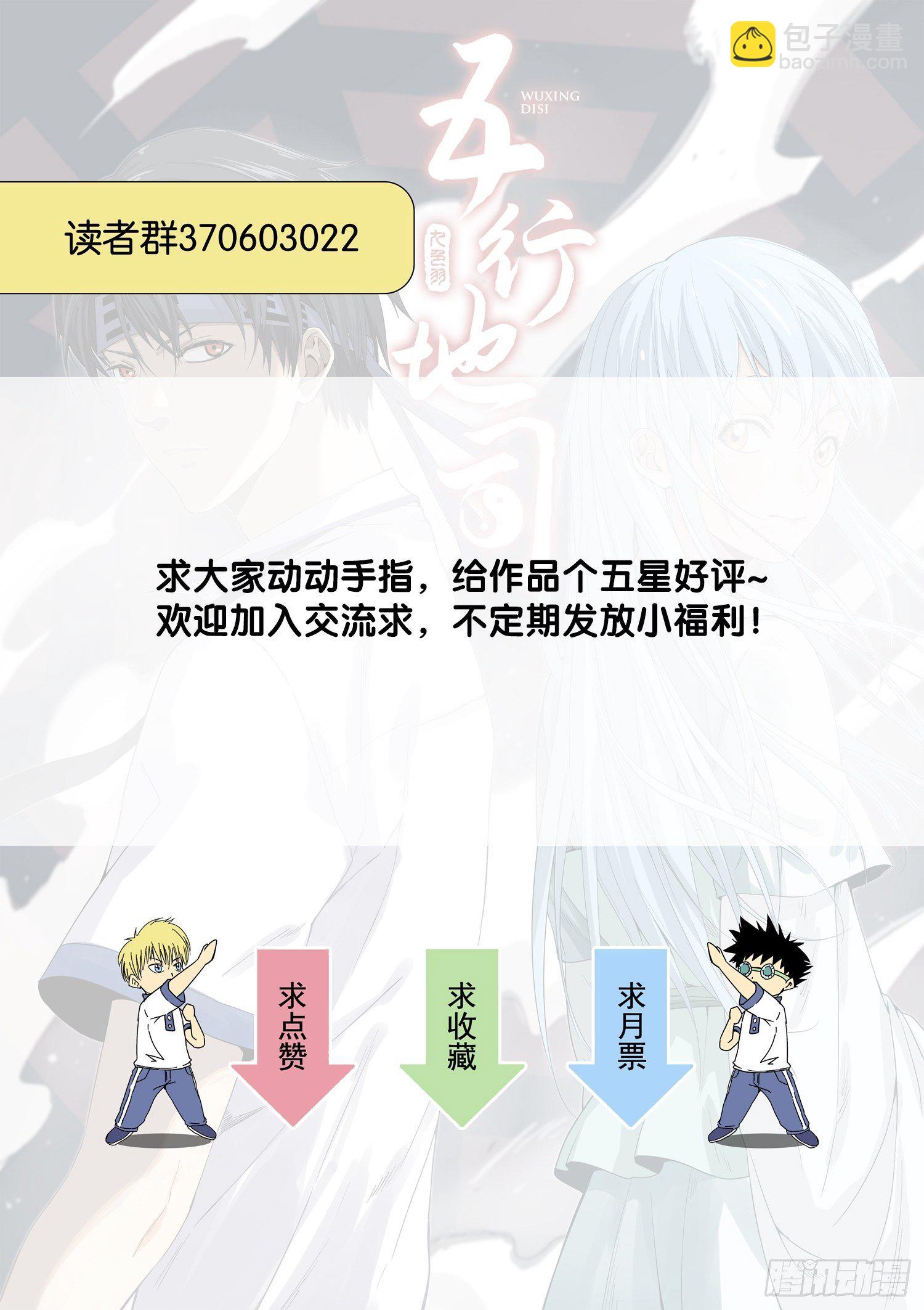 第22话 猫鼠大战-五鼠-第23话