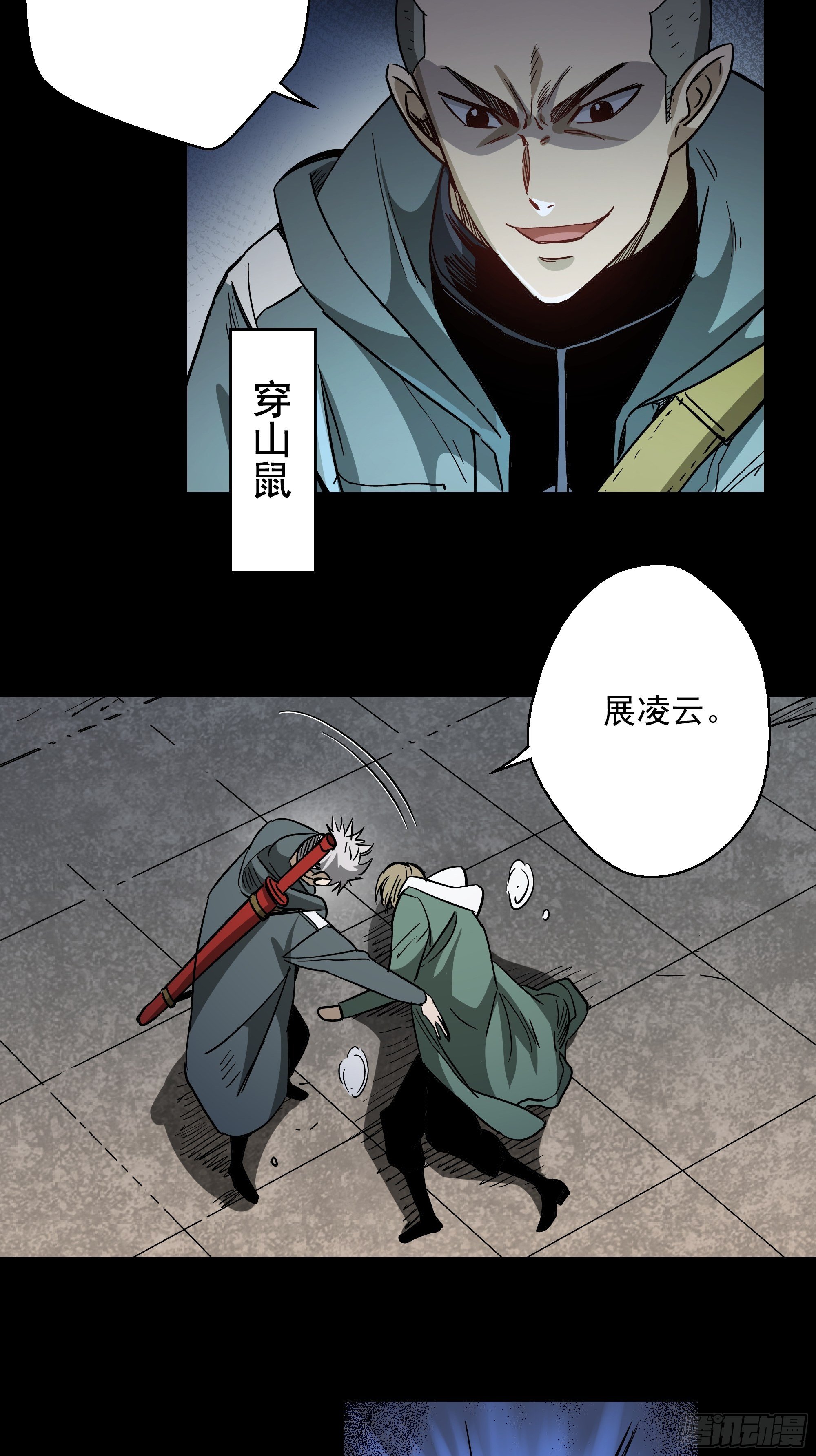 第22话 猫鼠大战-五鼠-第23话