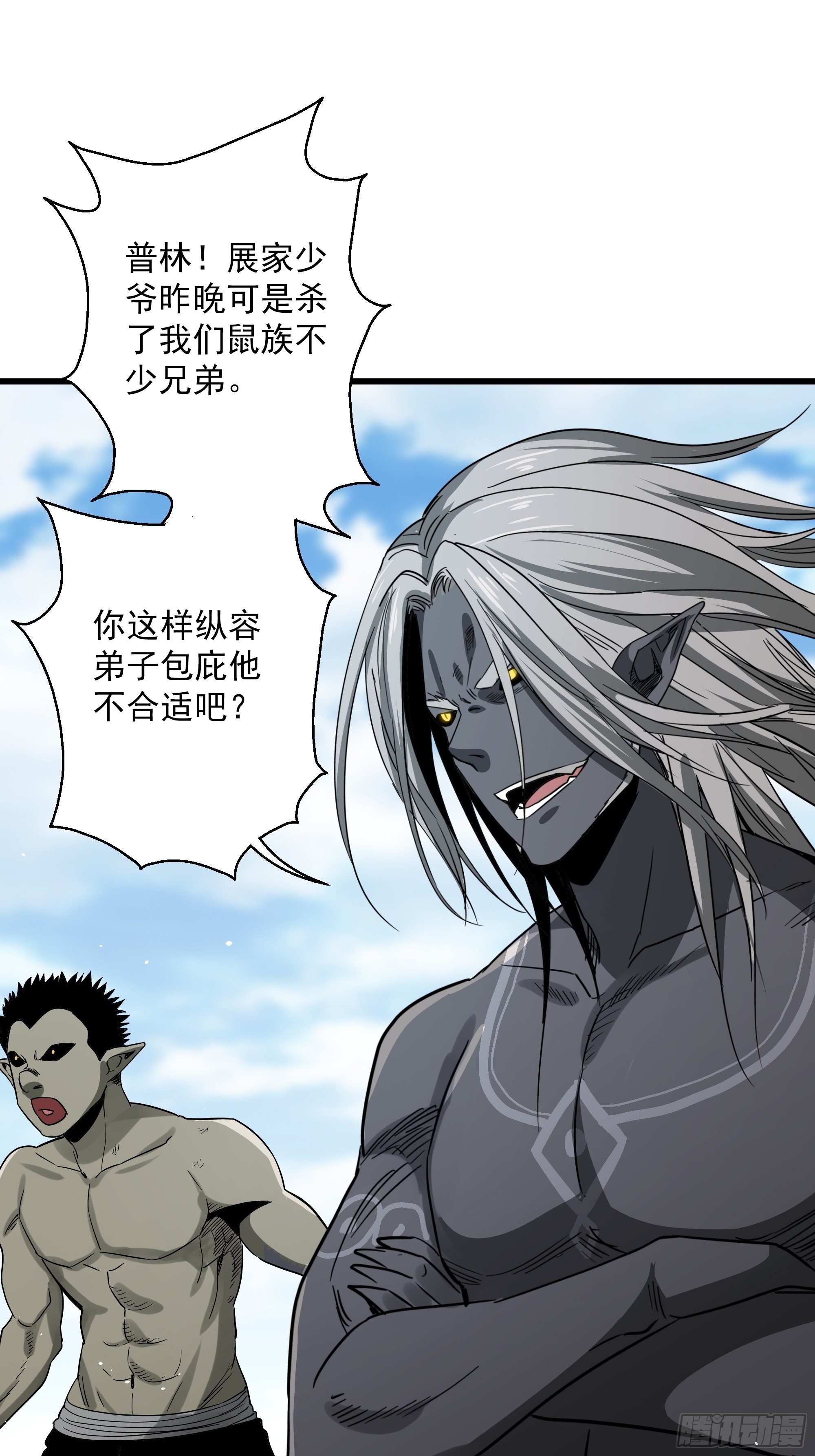 第25话 猫鼠大战-鼠克-第27话